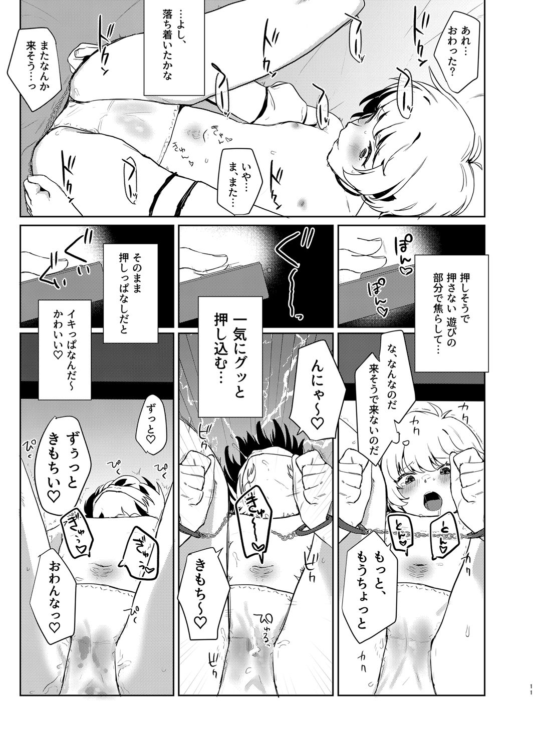 [よろず屋みやこ亭 (京のごはん)] ごほうしよりおしおきが好き (東京ミュウミュウ) [DL版]