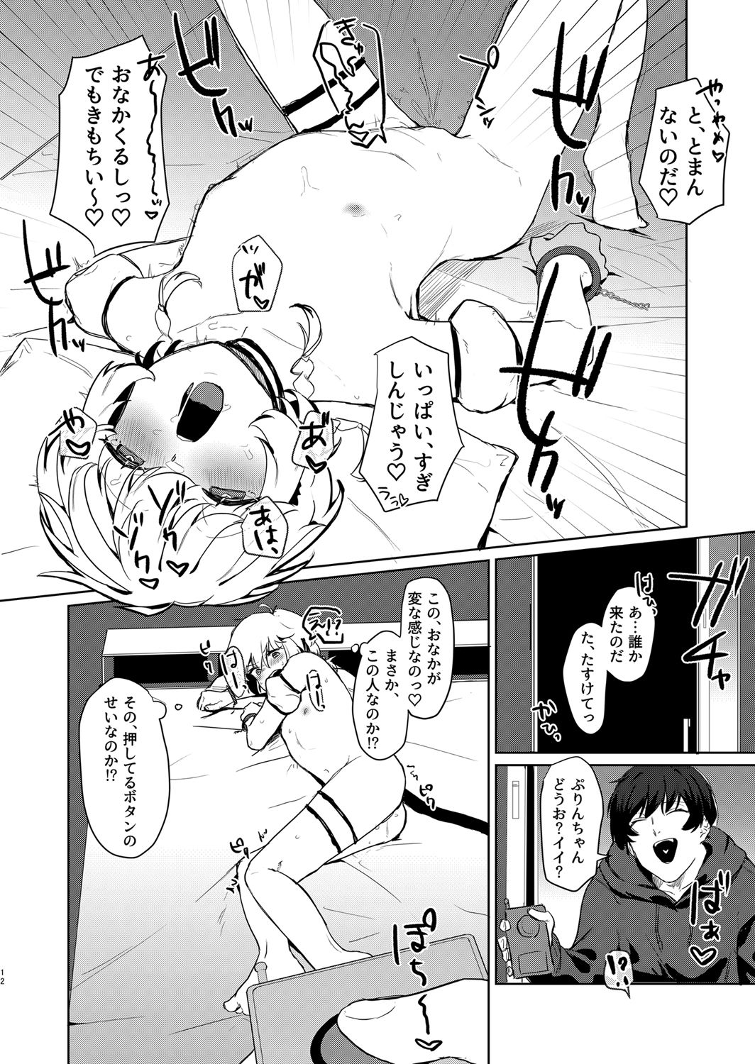 [よろず屋みやこ亭 (京のごはん)] ごほうしよりおしおきが好き (東京ミュウミュウ) [DL版]