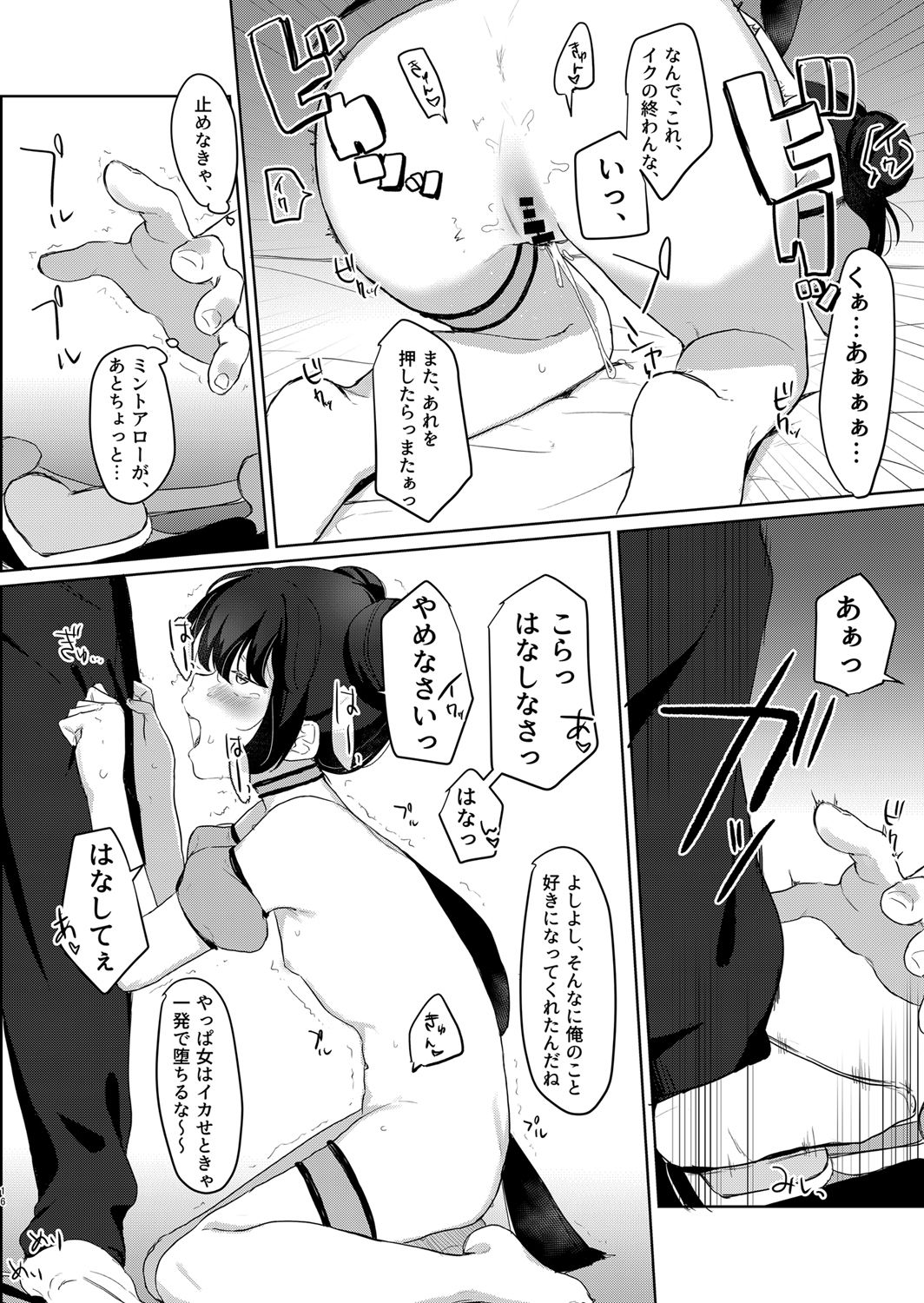 [よろず屋みやこ亭 (京のごはん)] ごほうしよりおしおきが好き (東京ミュウミュウ) [DL版]