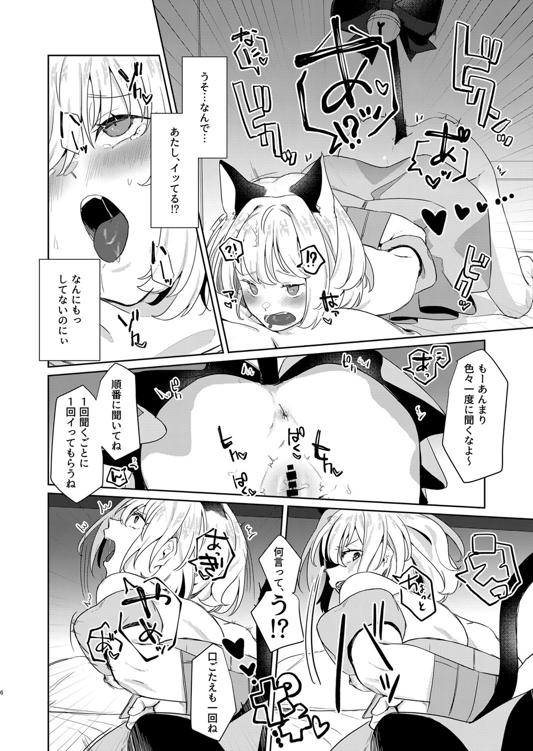 [よろず屋みやこ亭 (京のごはん)] ごほうしよりおしおきが好き (東京ミュウミュウ) [DL版]