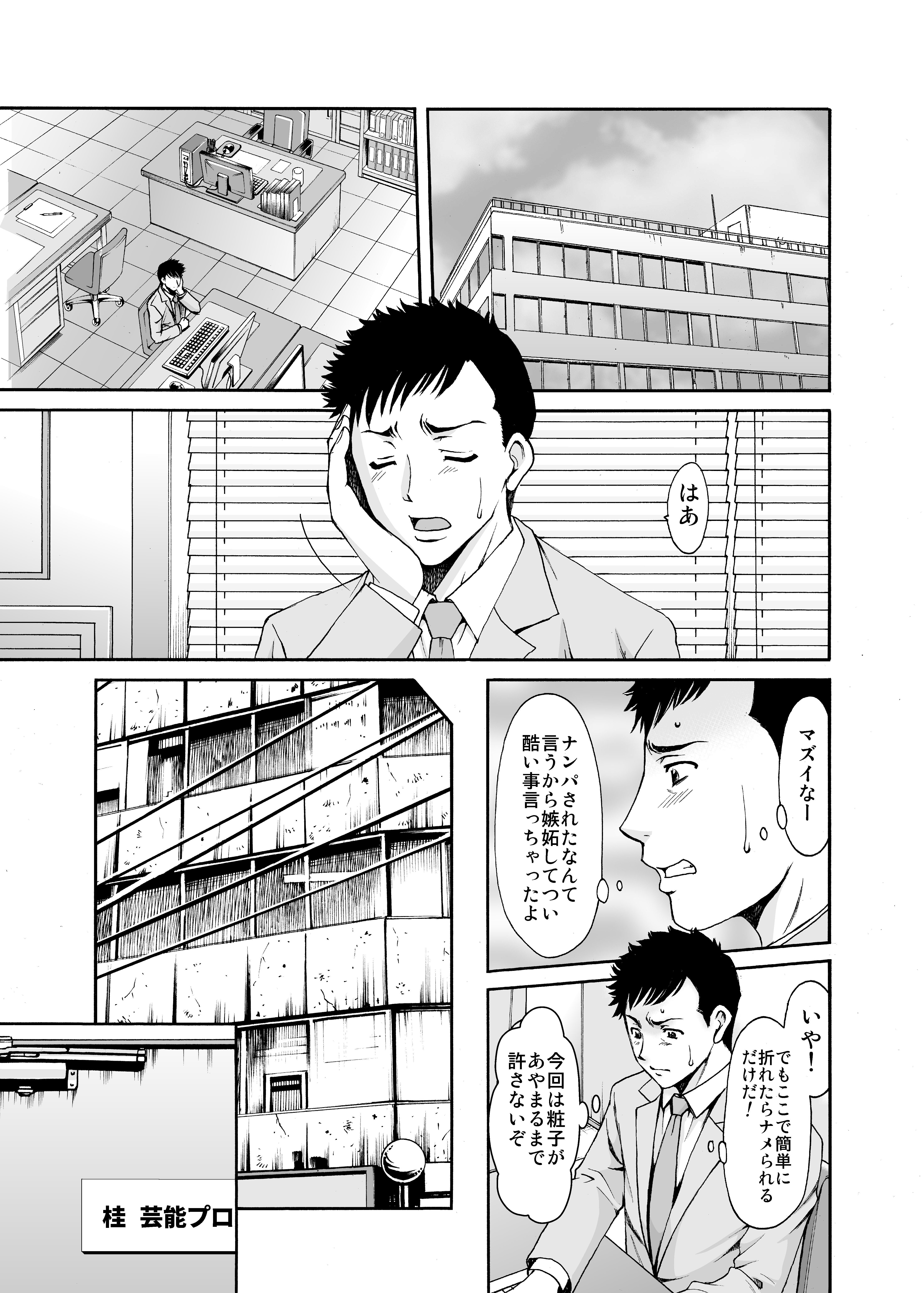 ヤンの妻が倒れる前に