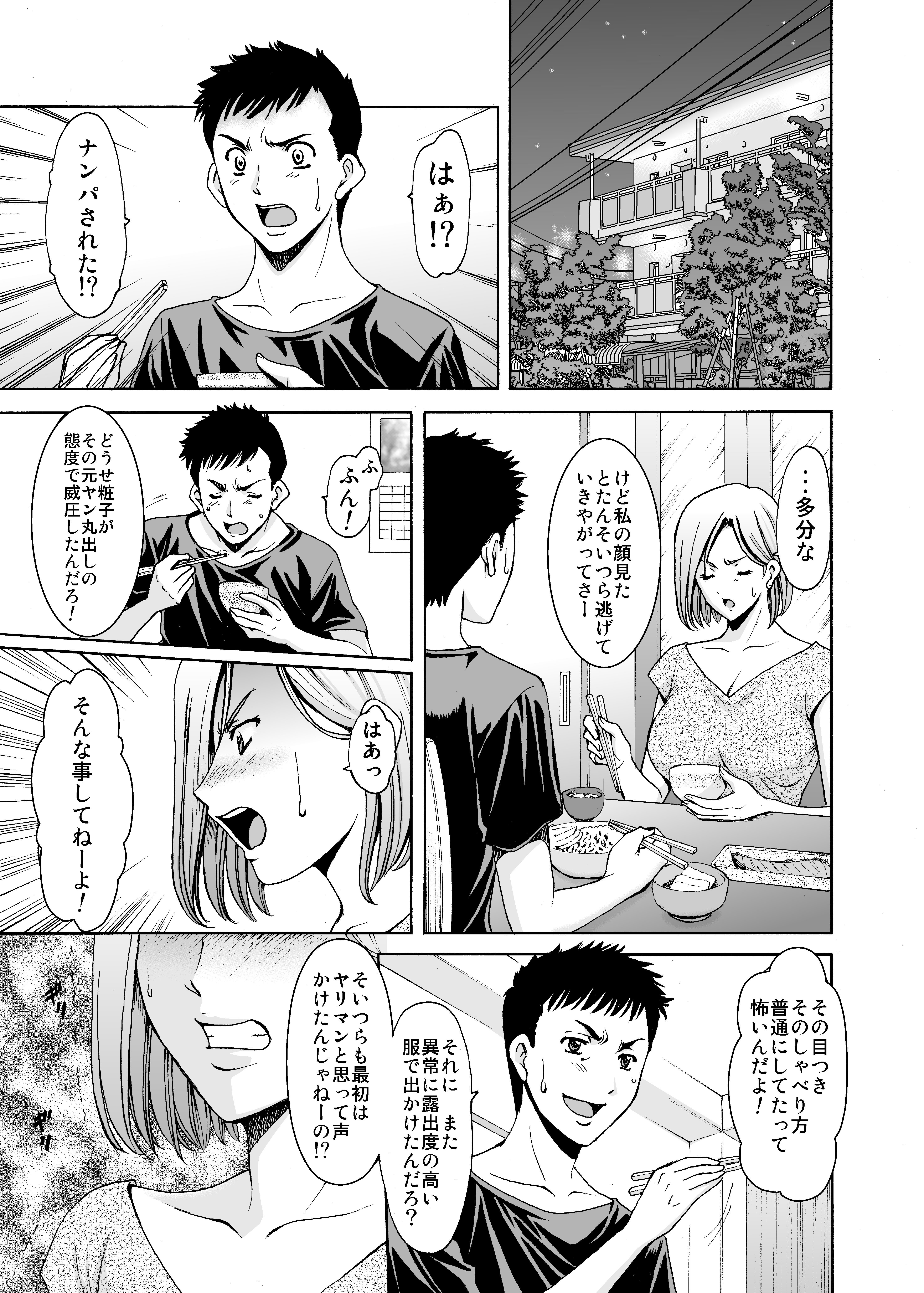 ヤンの妻が倒れる前に