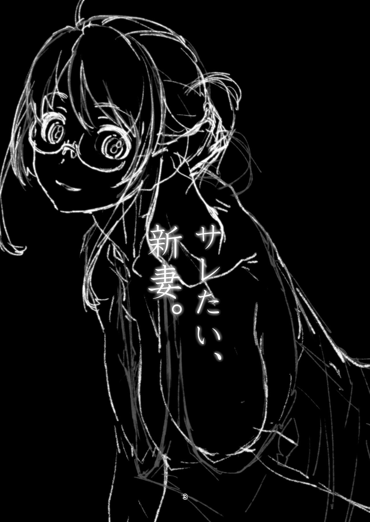 [スタジオN.BALL (針玉ヒロキ)] サレたい、新妻。 [英訳] [DL版]
