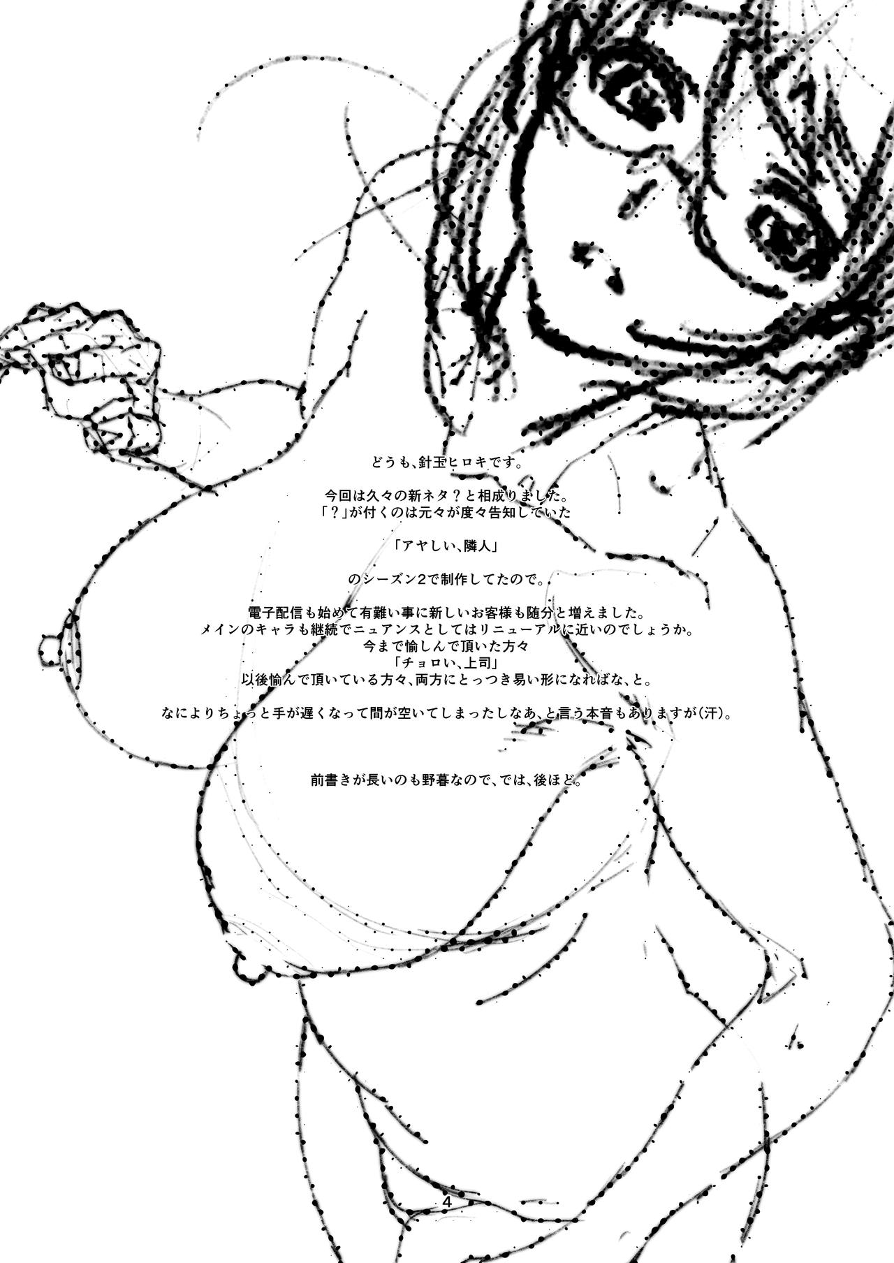 [スタジオN.BALL (針玉ヒロキ)] サレたい、新妻。 [英訳] [DL版]