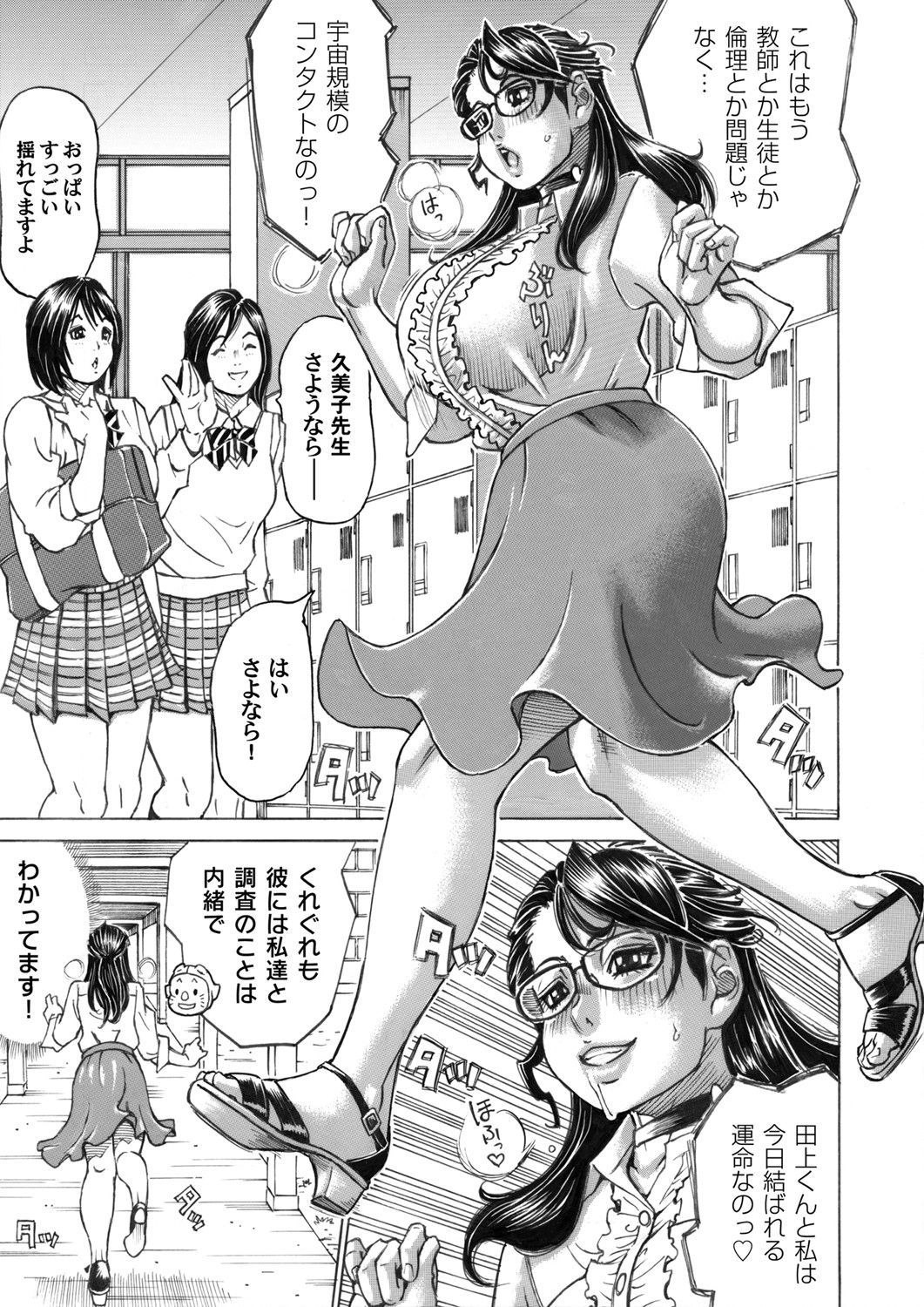 コミックマグナム Vol.140