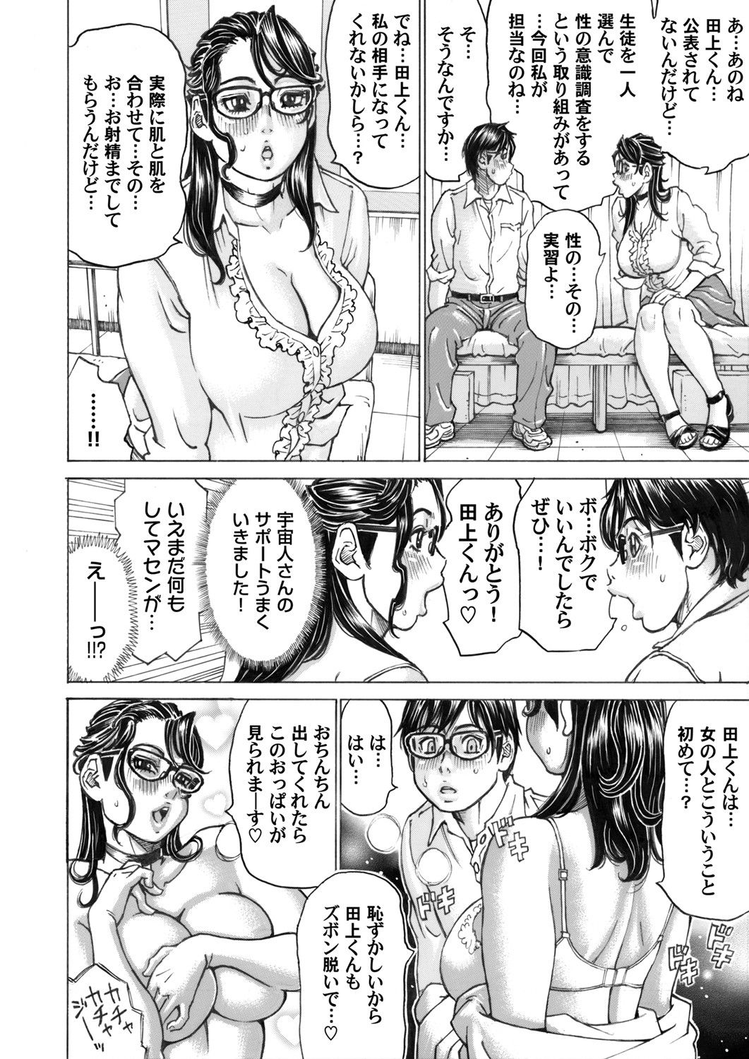 コミックマグナム Vol.140