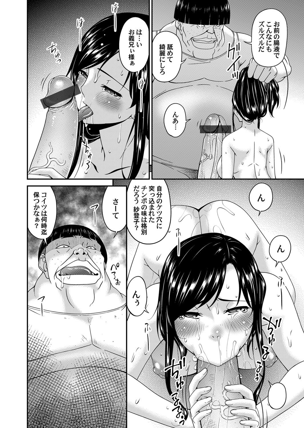 コミックマグナム Vol.140