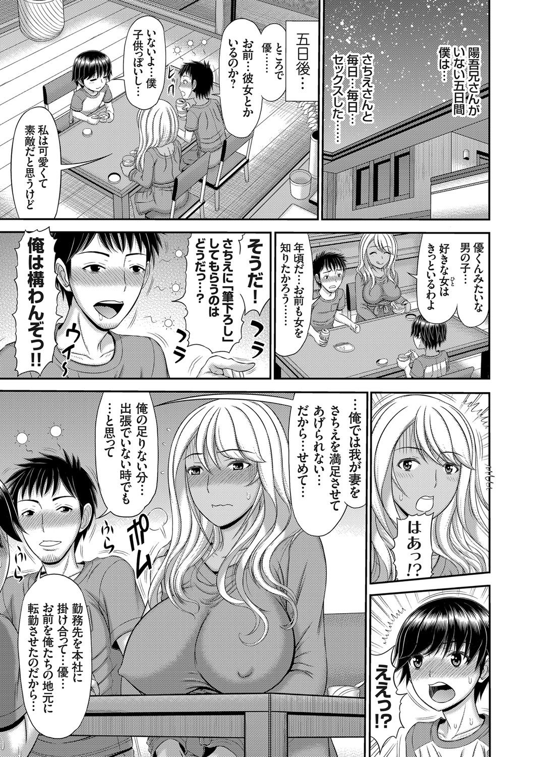 コミックマグナム Vol.140