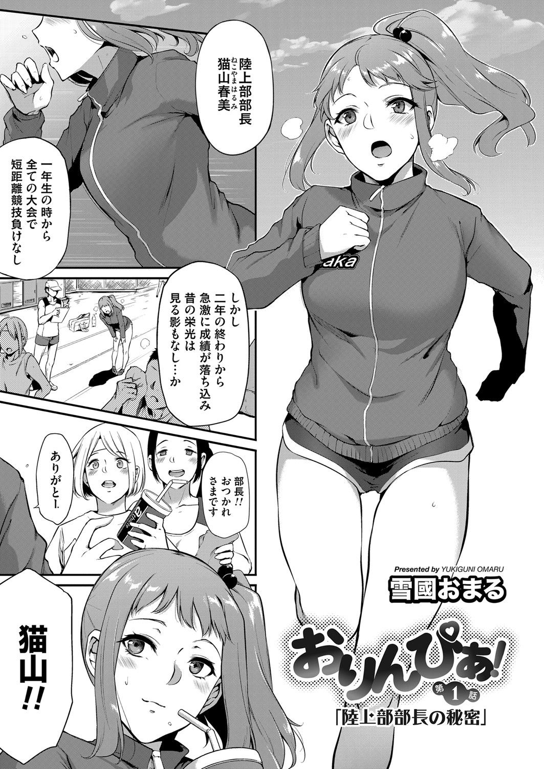 コミックマグナム Vol.140