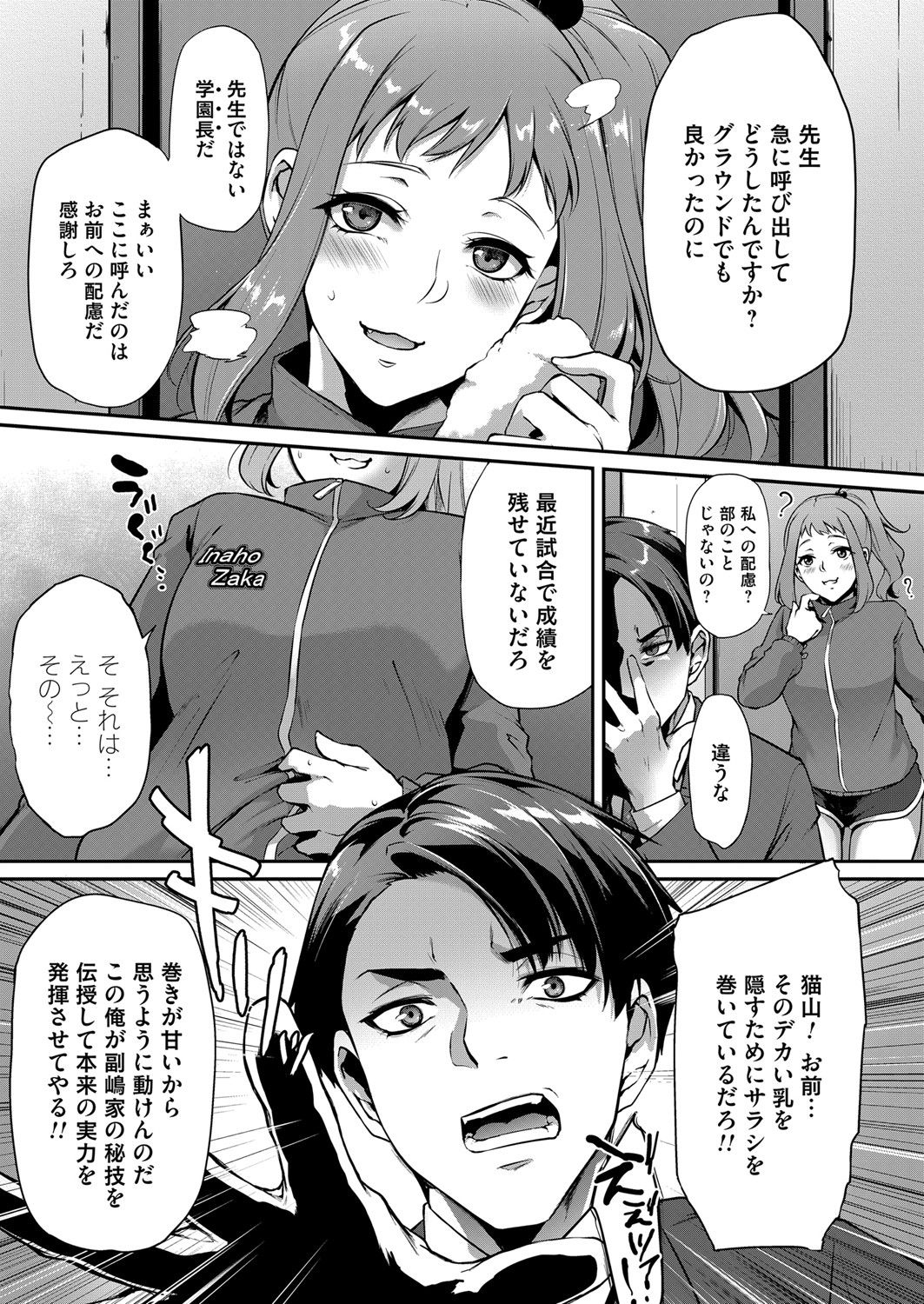 コミックマグナム Vol.140