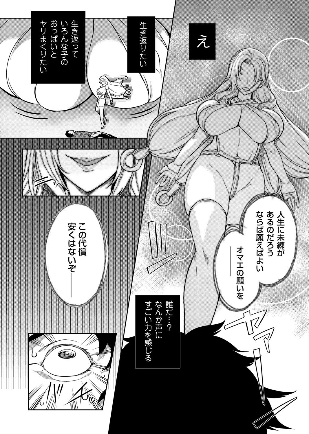 コミックマグナム Vol.140
