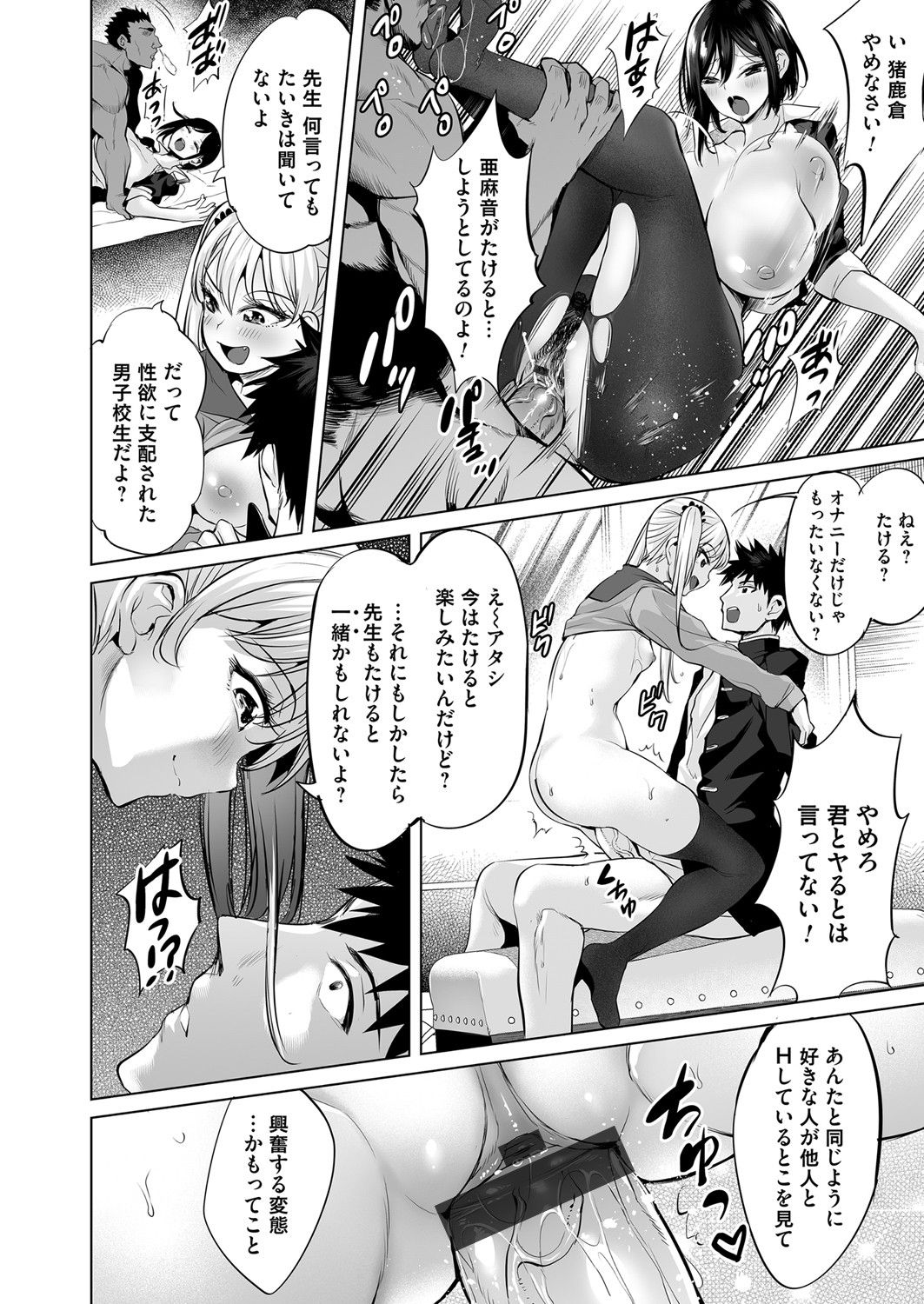 コミックマグナム Vol.140