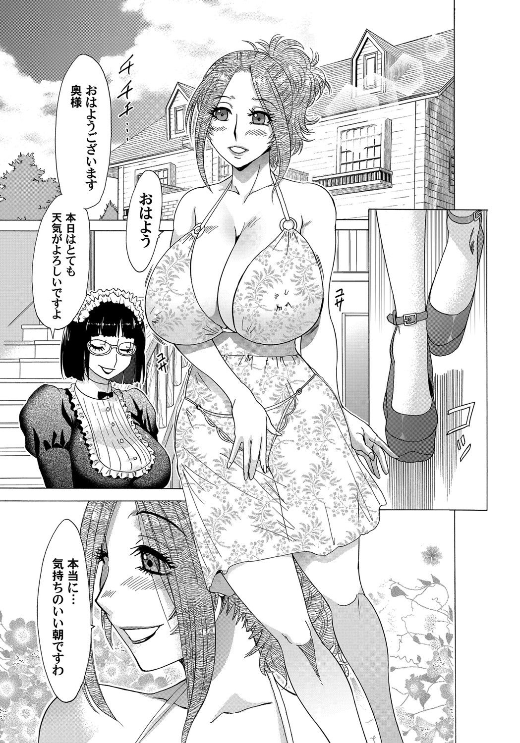 コミックマグナム Vol.140