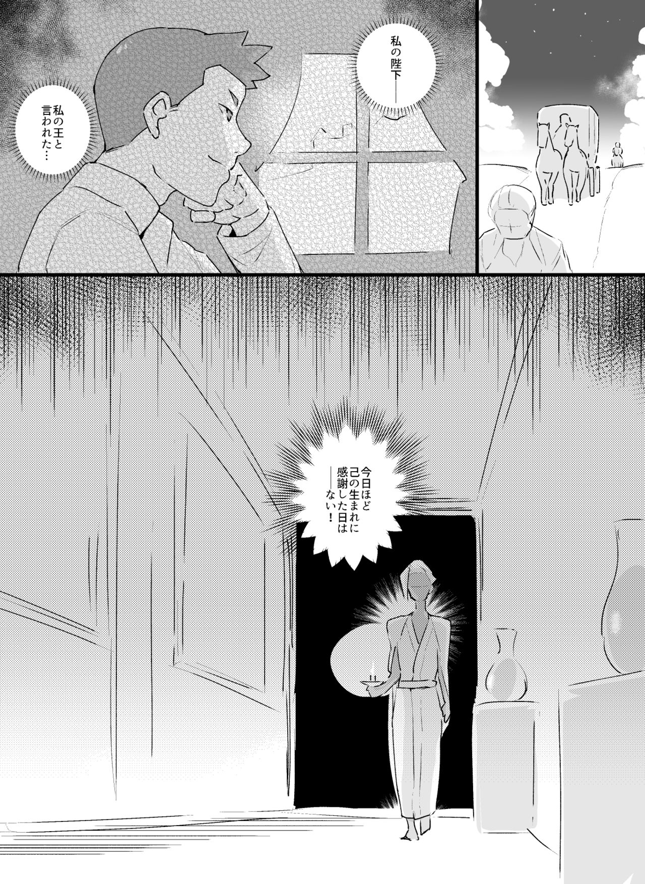 [キルシーエンジン (キルシー)] メスイキ王子