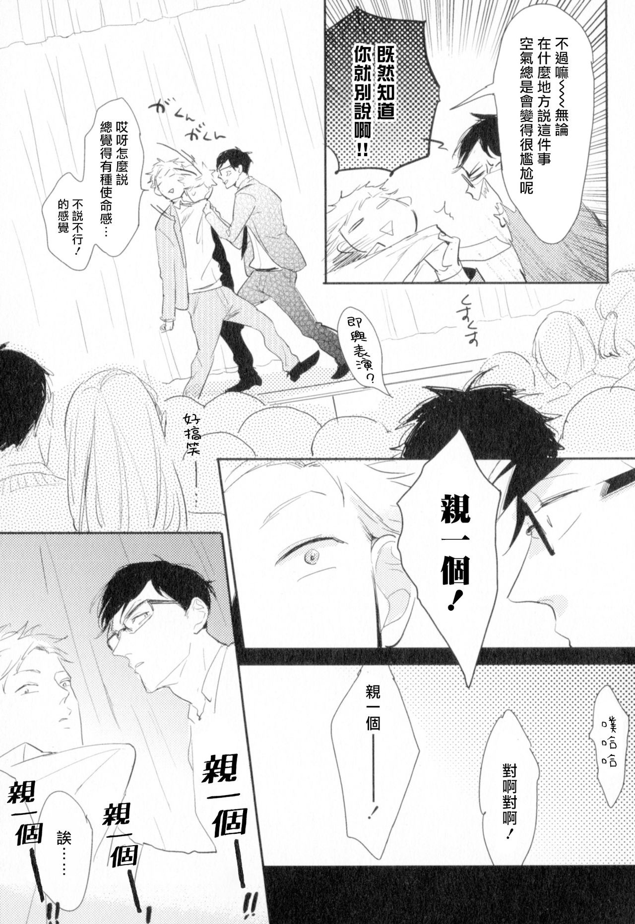 [やまねむさし] 弾丸デッドヒート 第1-3話 [中国翻訳] [DL版]
