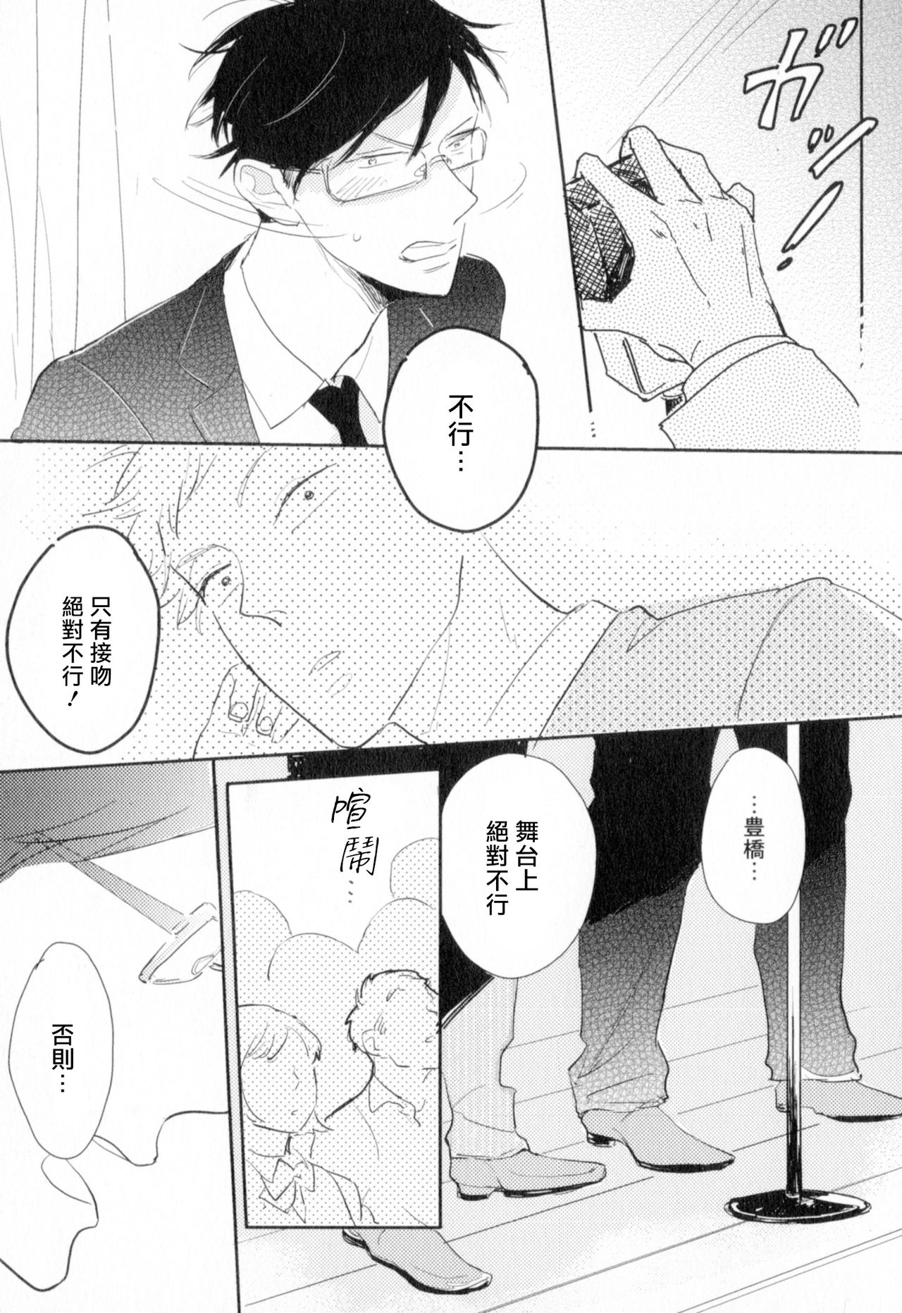 [やまねむさし] 弾丸デッドヒート 第1-3話 [中国翻訳] [DL版]