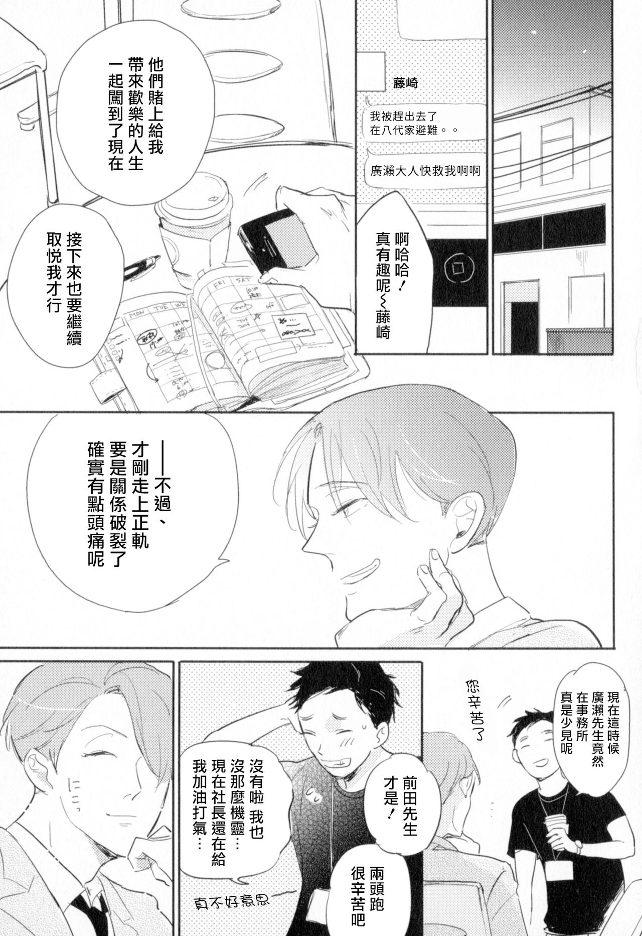 [やまねむさし] 弾丸デッドヒート 第1-3話 [中国翻訳] [DL版]