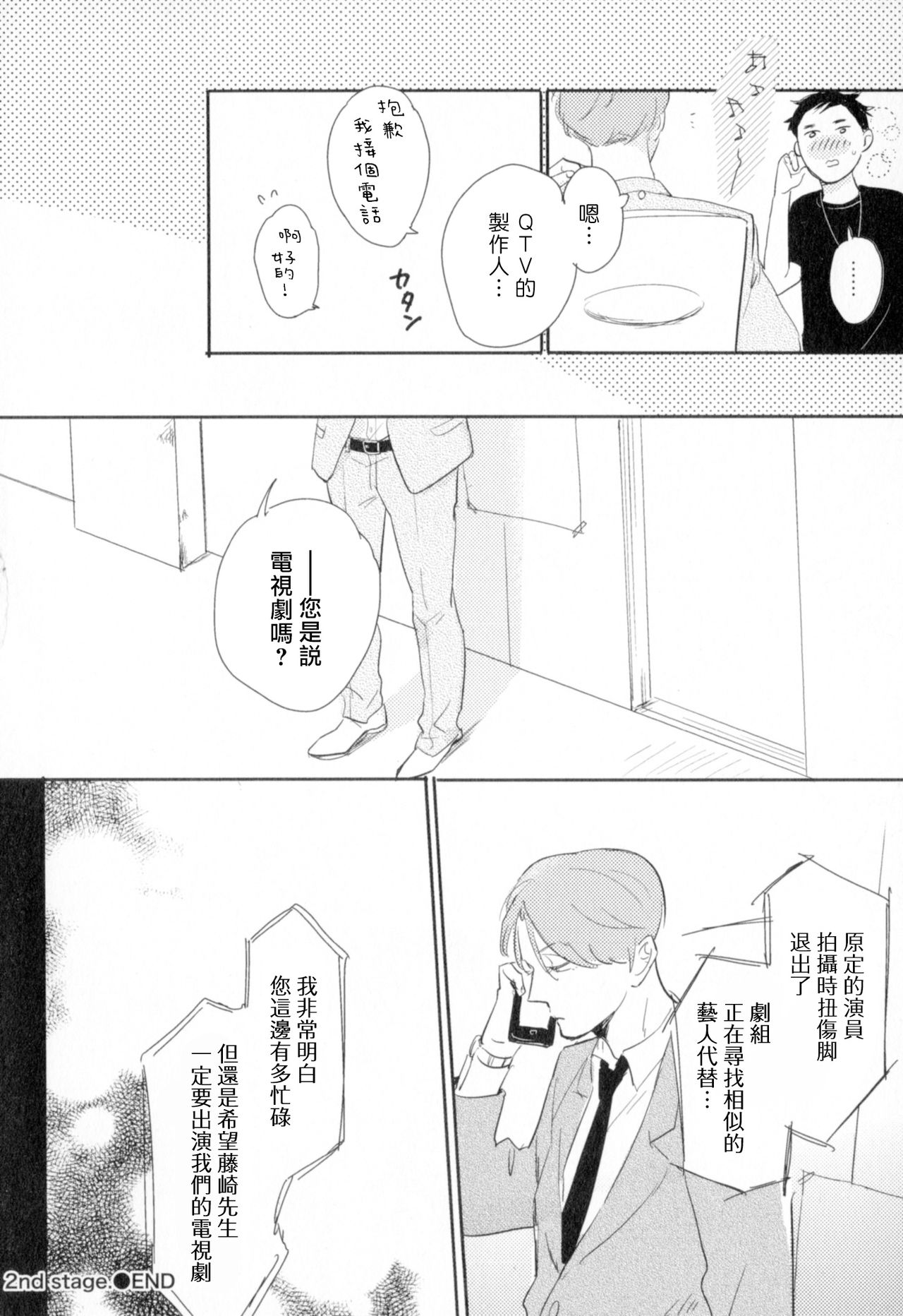 [やまねむさし] 弾丸デッドヒート 第1-3話 [中国翻訳] [DL版]