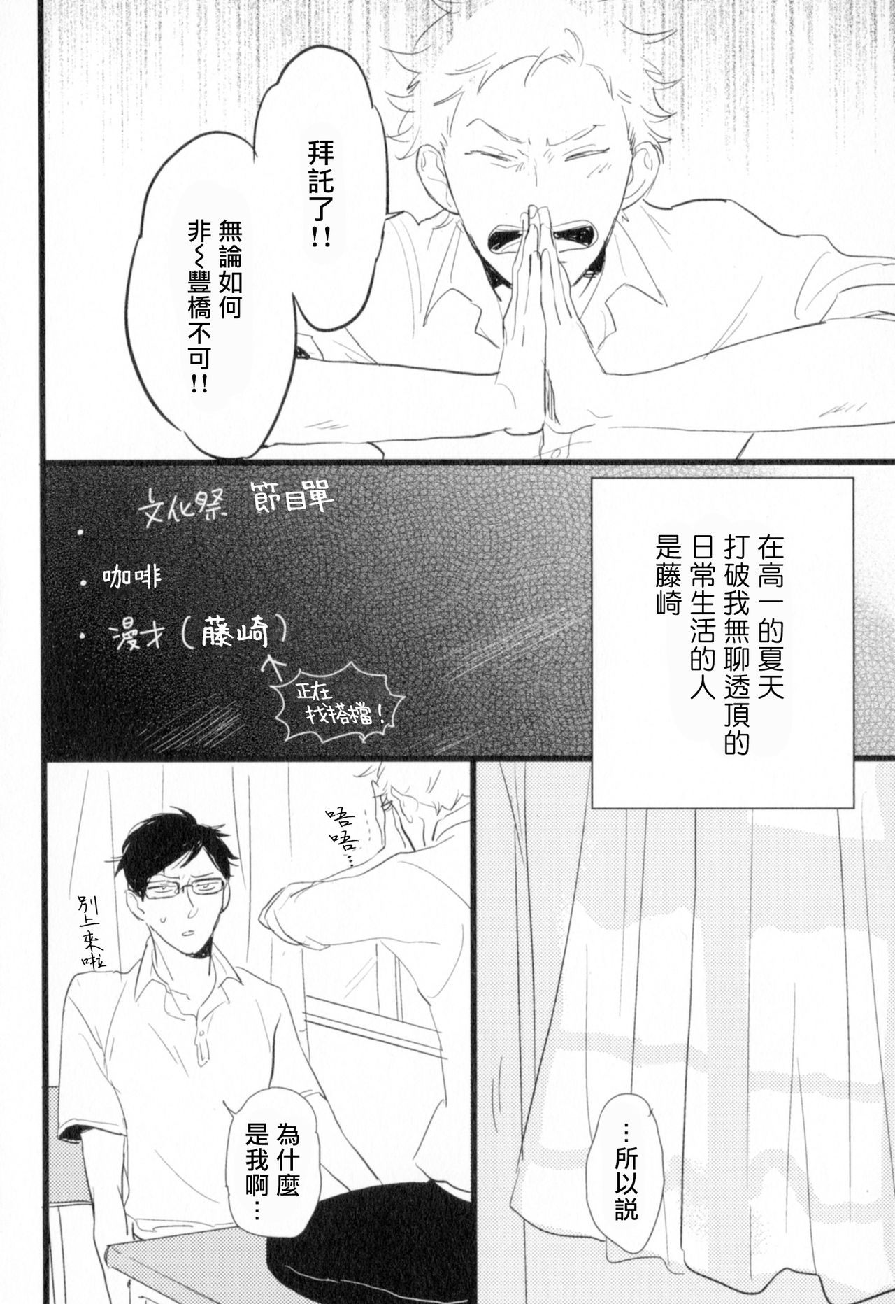 [やまねむさし] 弾丸デッドヒート 第1-3話 [中国翻訳] [DL版]