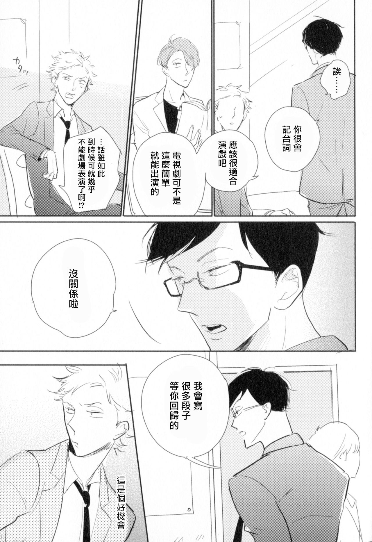 [やまねむさし] 弾丸デッドヒート 第1-3話 [中国翻訳] [DL版]