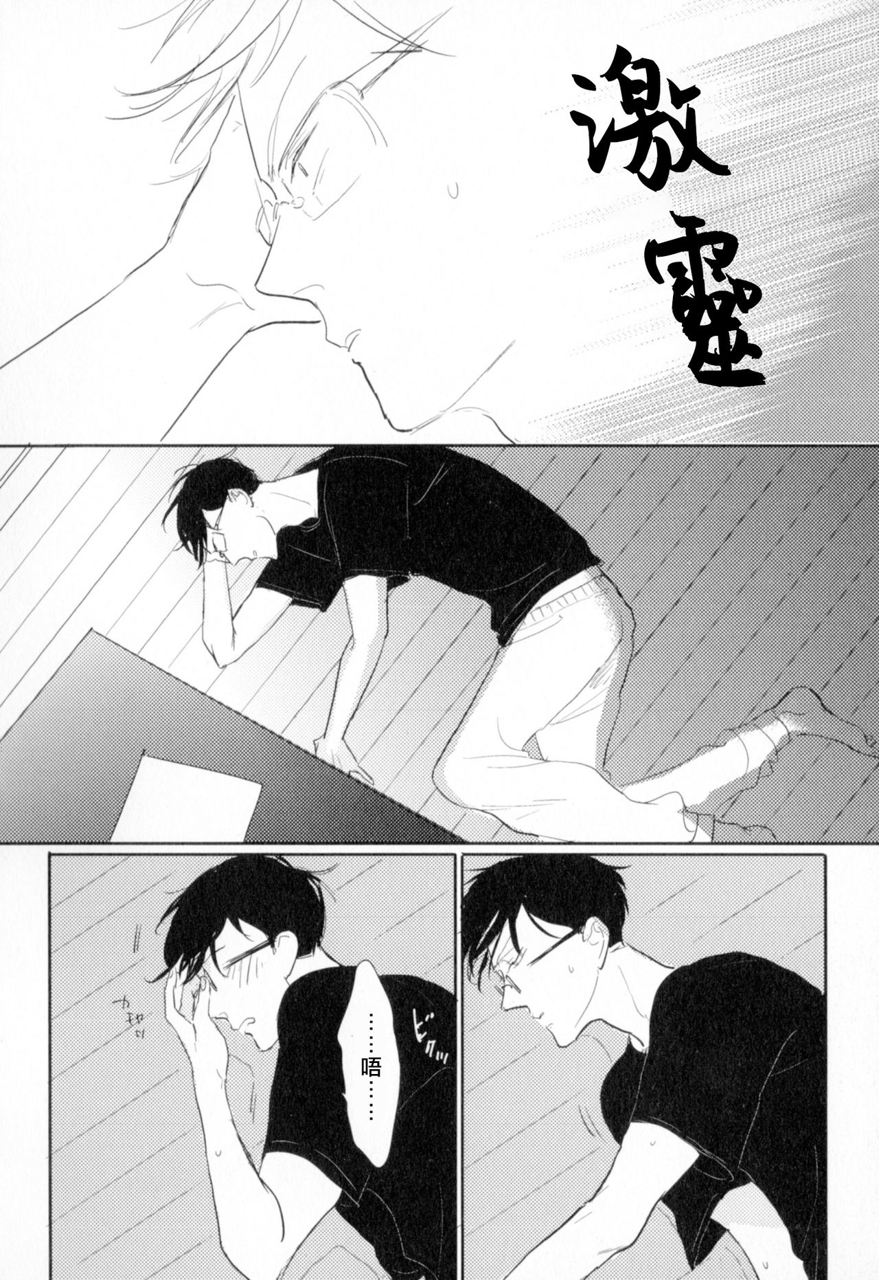 [やまねむさし] 弾丸デッドヒート 第1-3話 [中国翻訳] [DL版]