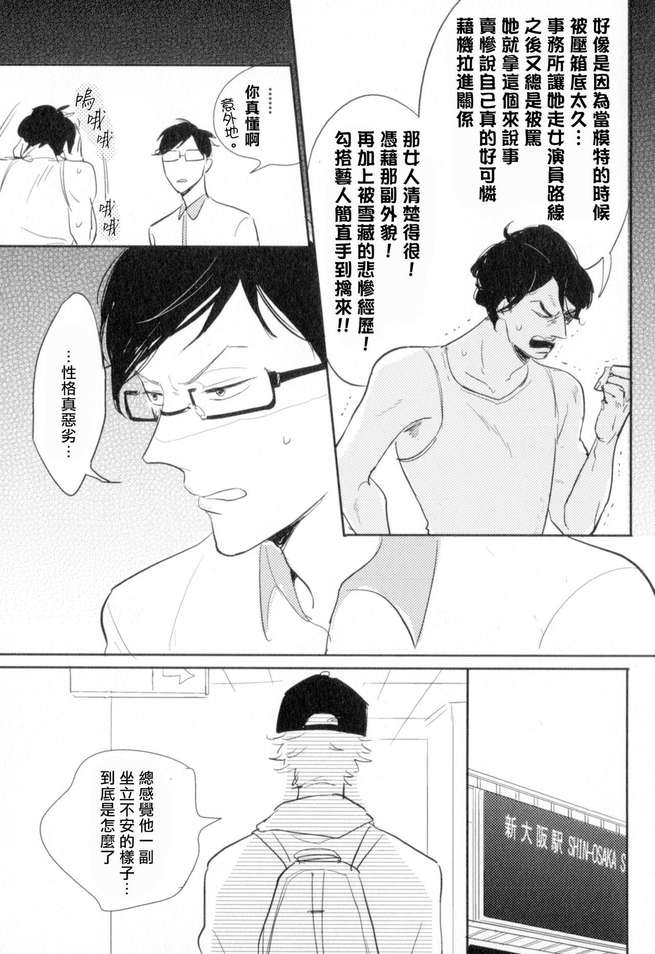 [やまねむさし] 弾丸デッドヒート 第1-3話 [中国翻訳] [DL版]
