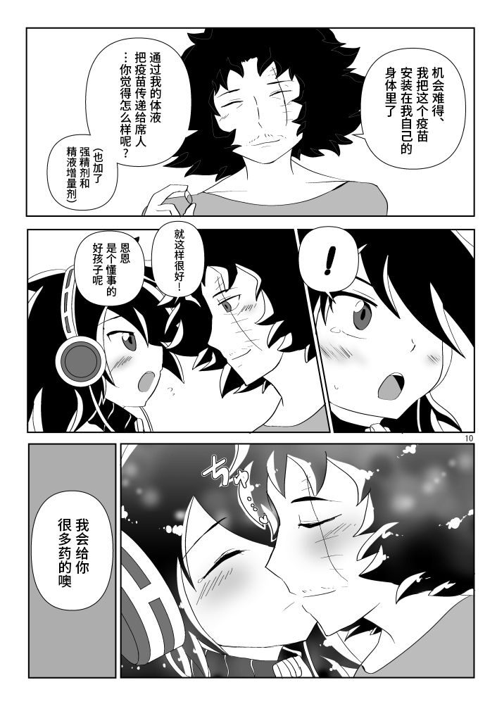[はすたや (蓮田)] おくすりのじかんっ! (ヒーローバンク) [中国翻訳] [DL版]