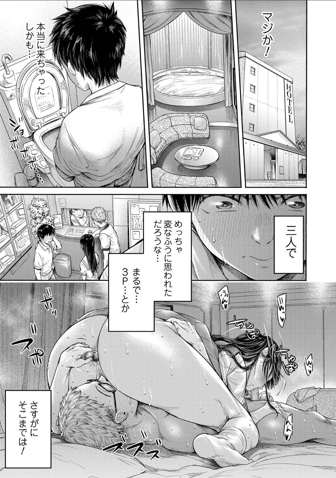[H9] 彼女に告白する前に友達に中出しされた... 5 (コミックス的SQUIRT!! Vol.26) [DL版]