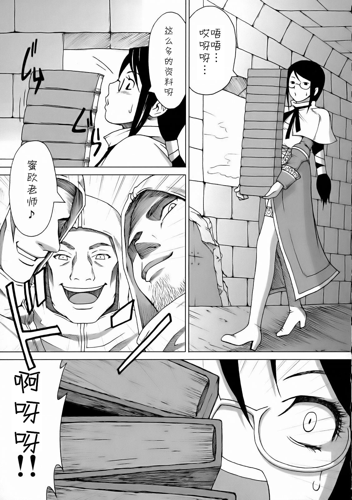 (サンクリ36) [ムチムチ7 (蛹虎次郎)] ミオ先生の日常 (ブルードラゴン) [中国翻訳]