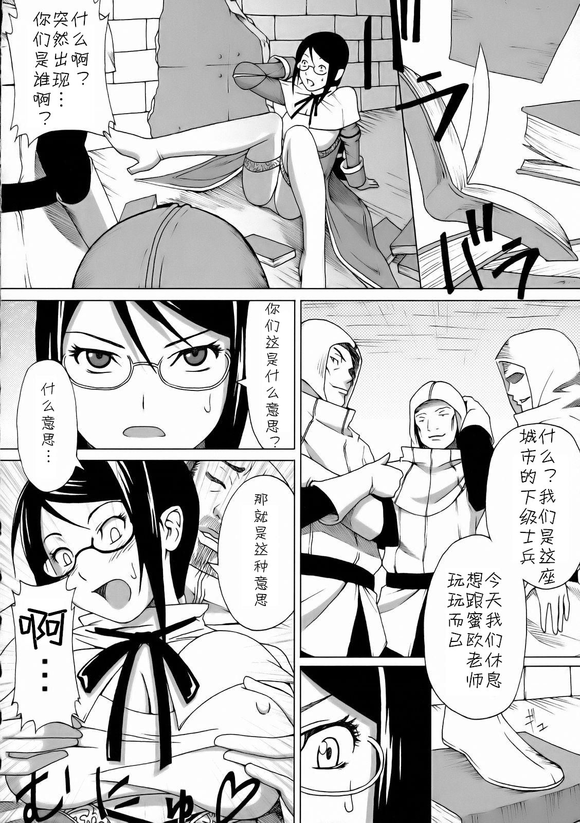 (サンクリ36) [ムチムチ7 (蛹虎次郎)] ミオ先生の日常 (ブルードラゴン) [中国翻訳]