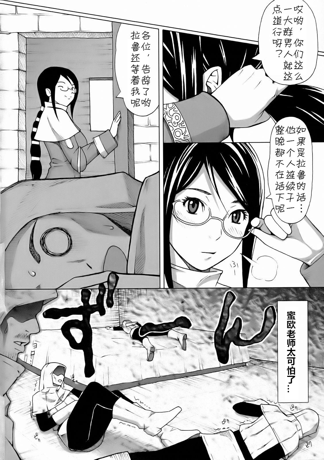 (サンクリ36) [ムチムチ7 (蛹虎次郎)] ミオ先生の日常 (ブルードラゴン) [中国翻訳]