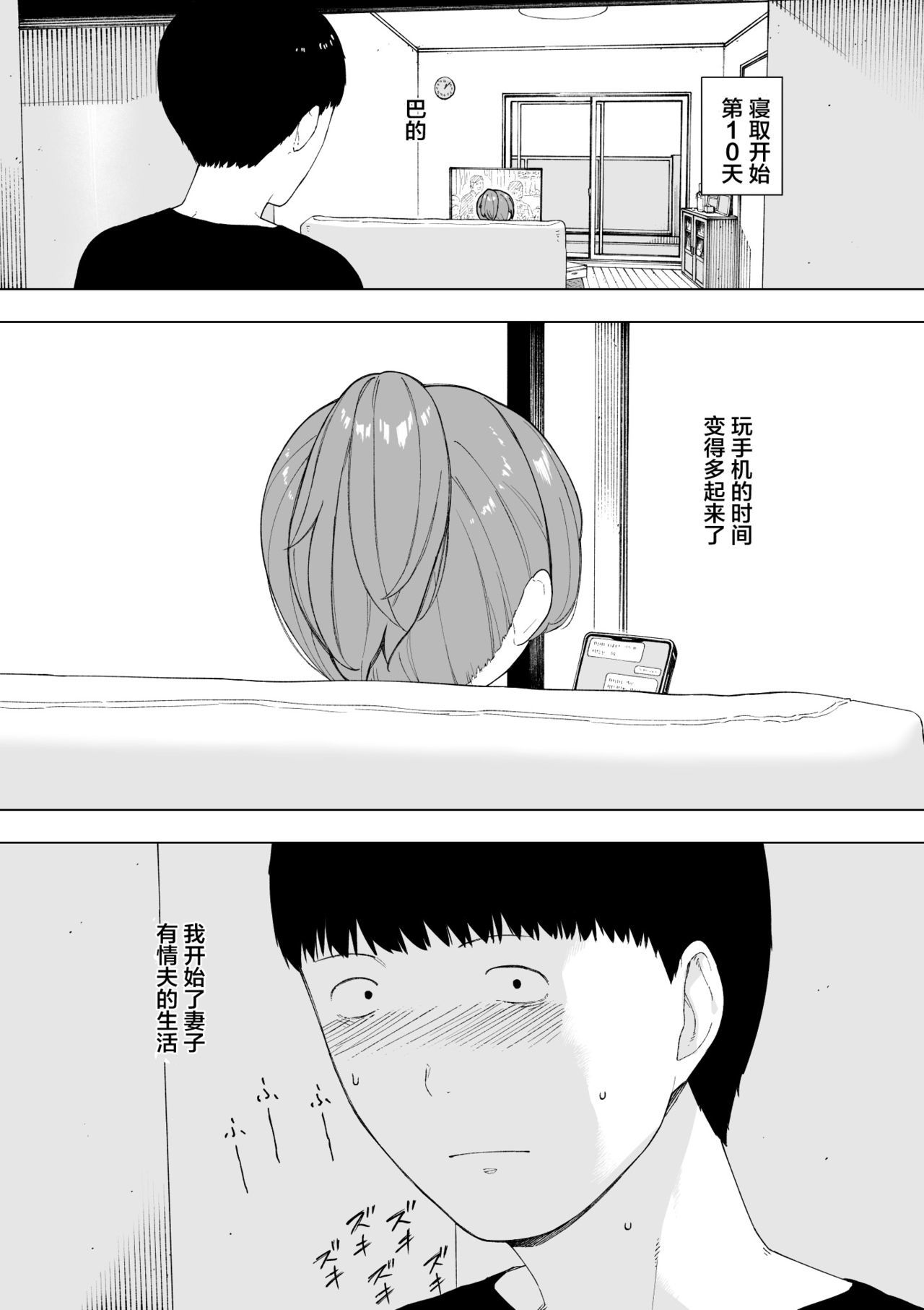 あいさい、道井の上、寝取られ5〜守口ケのはは〜