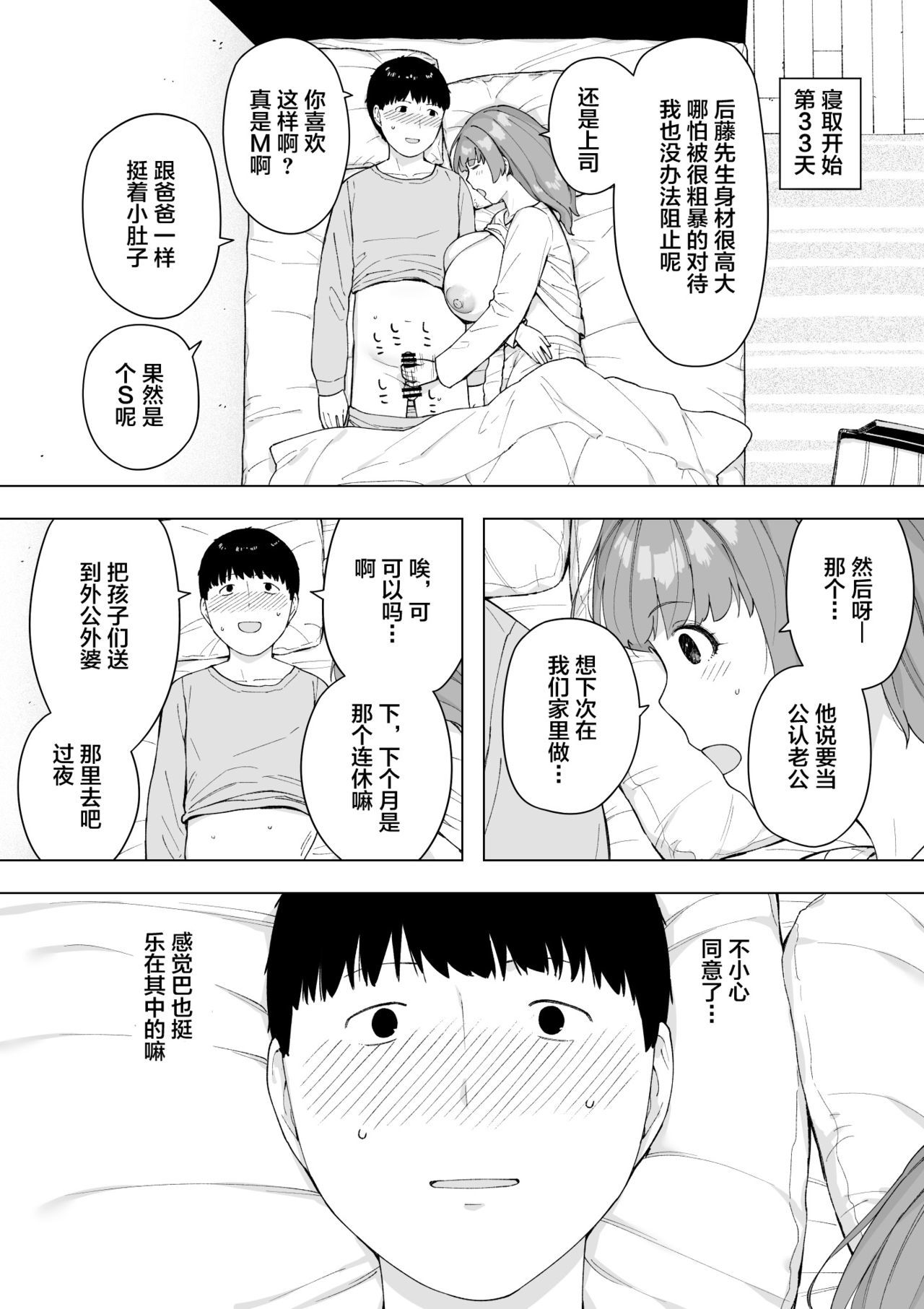 あいさい、道井の上、寝取られ5〜守口ケのはは〜