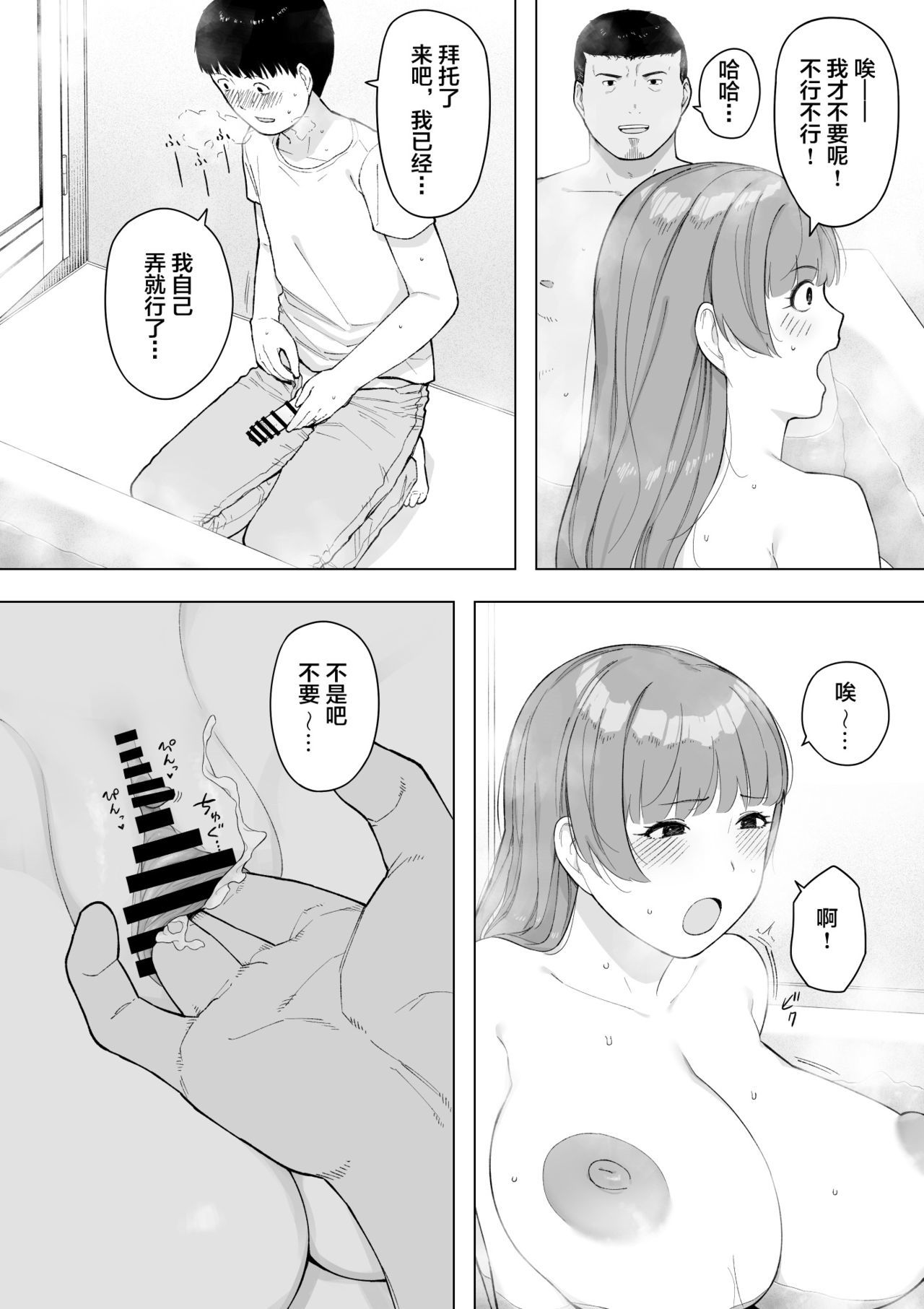 あいさい、道井の上、寝取られ5〜守口ケのはは〜
