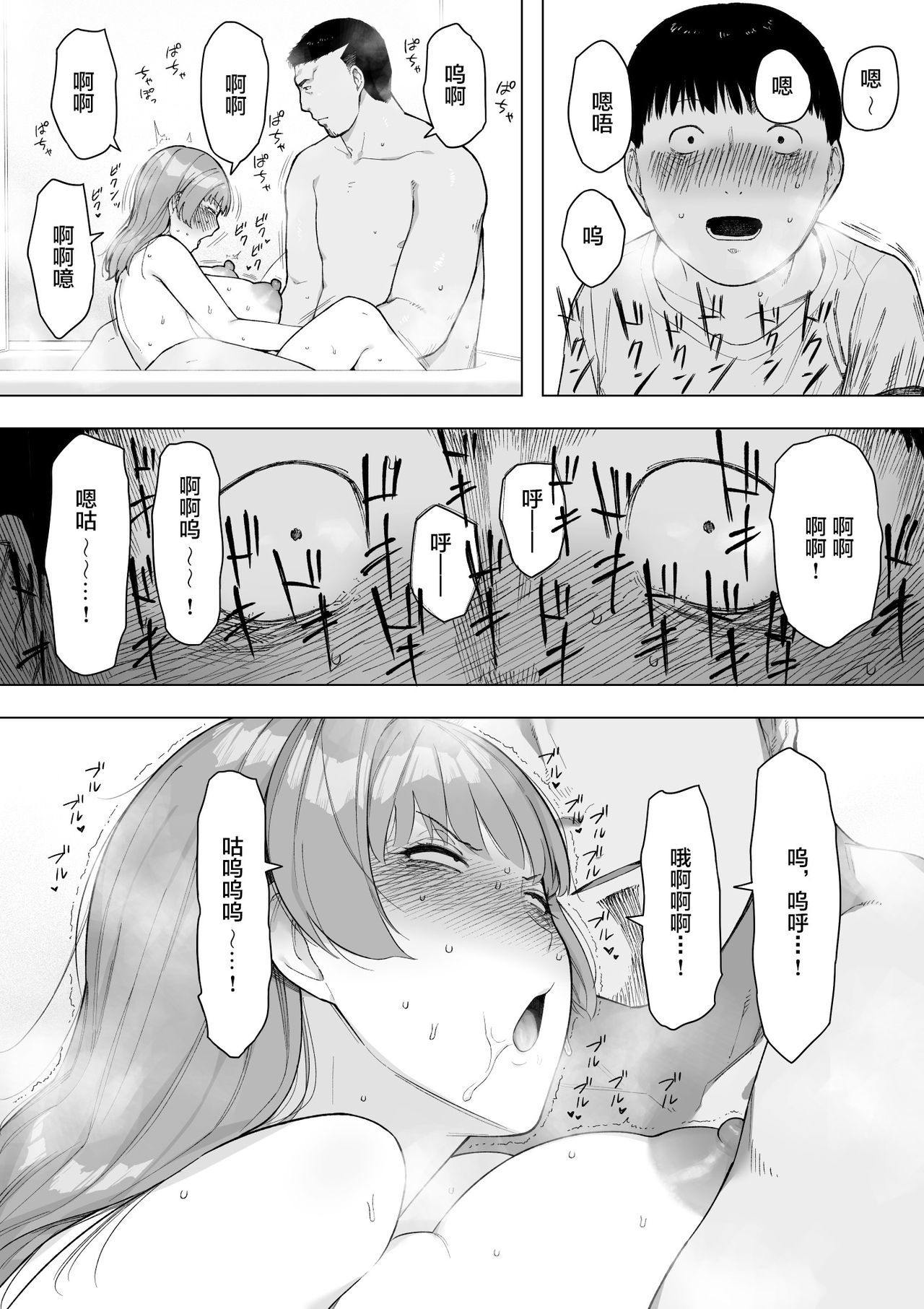 あいさい、道井の上、寝取られ5〜守口ケのはは〜