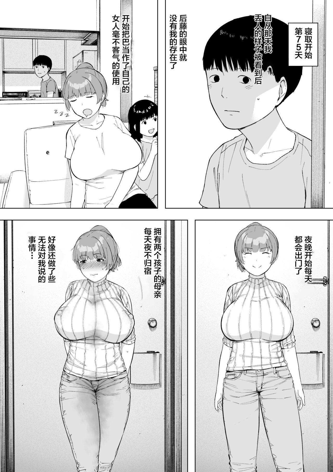 あいさい、道井の上、寝取られ5〜守口ケのはは〜