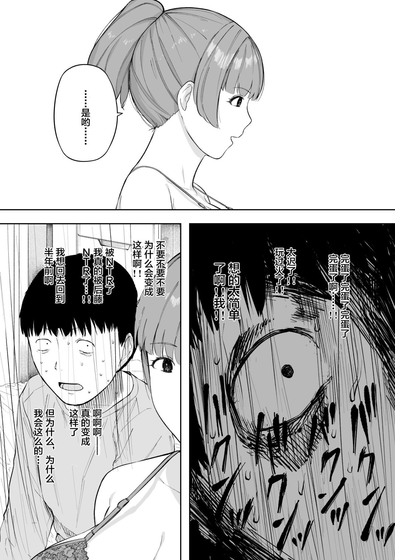 あいさい、道井の上、寝取られ5〜守口ケのはは〜
