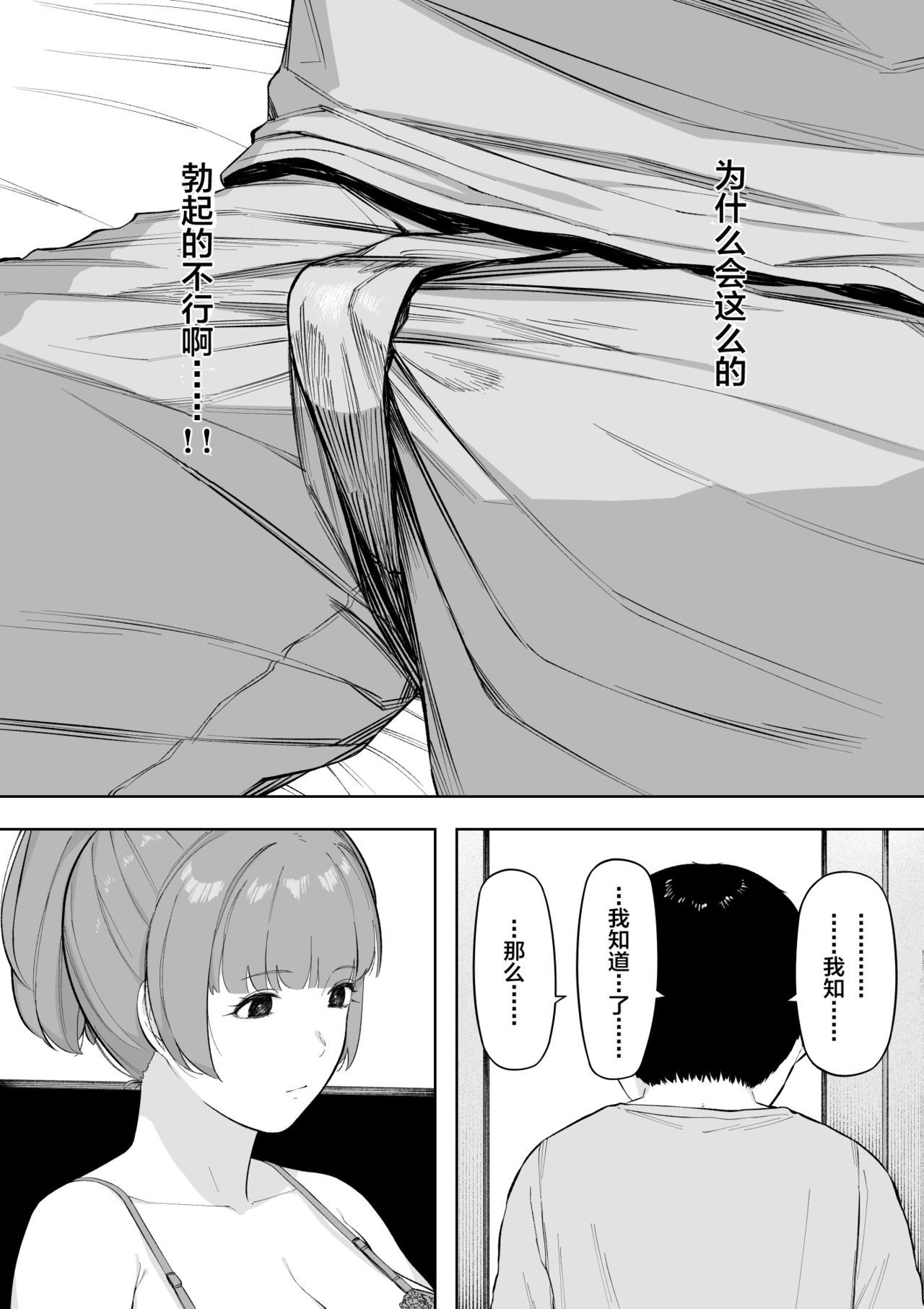 あいさい、道井の上、寝取られ5〜守口ケのはは〜
