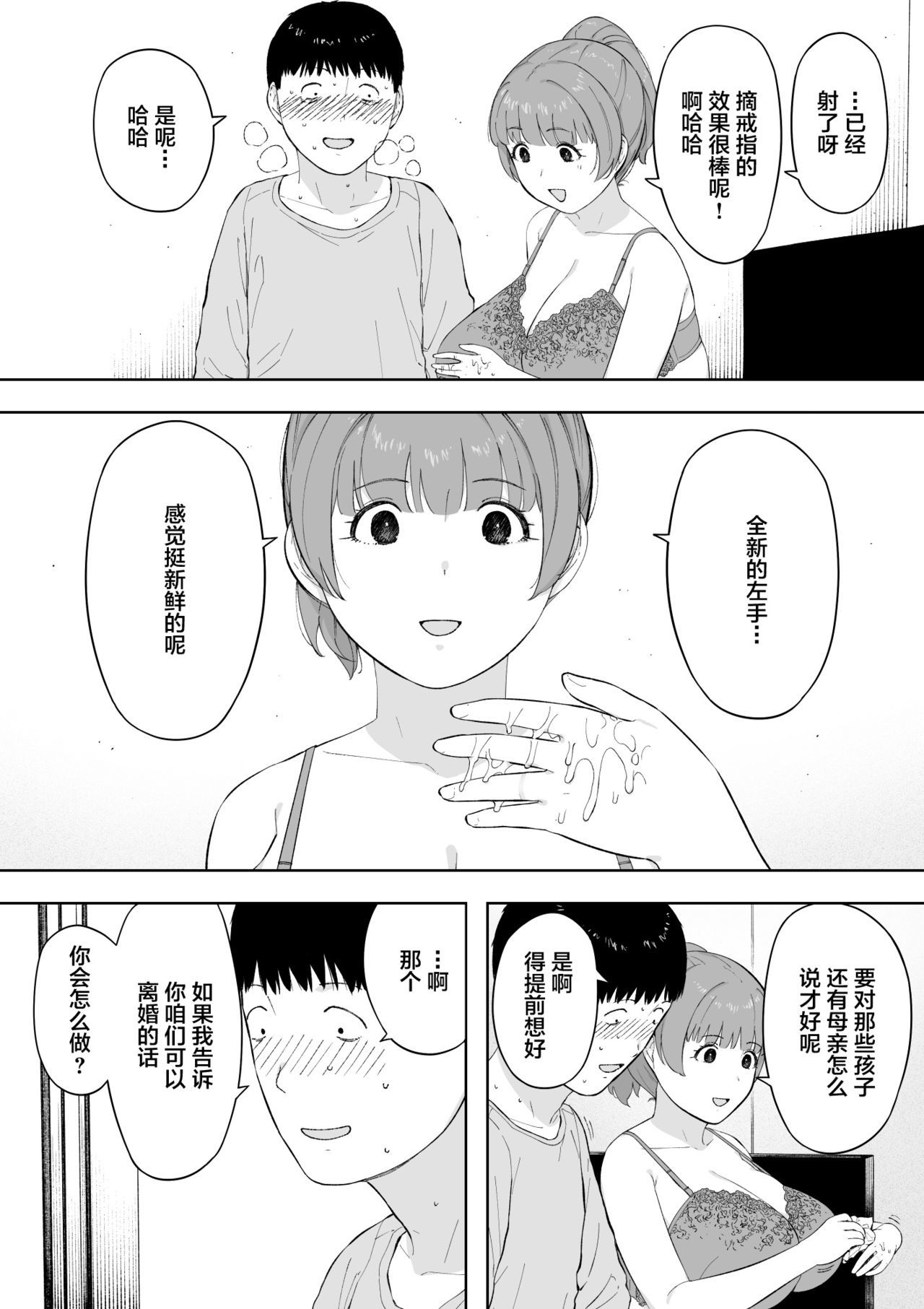 あいさい、道井の上、寝取られ5〜守口ケのはは〜