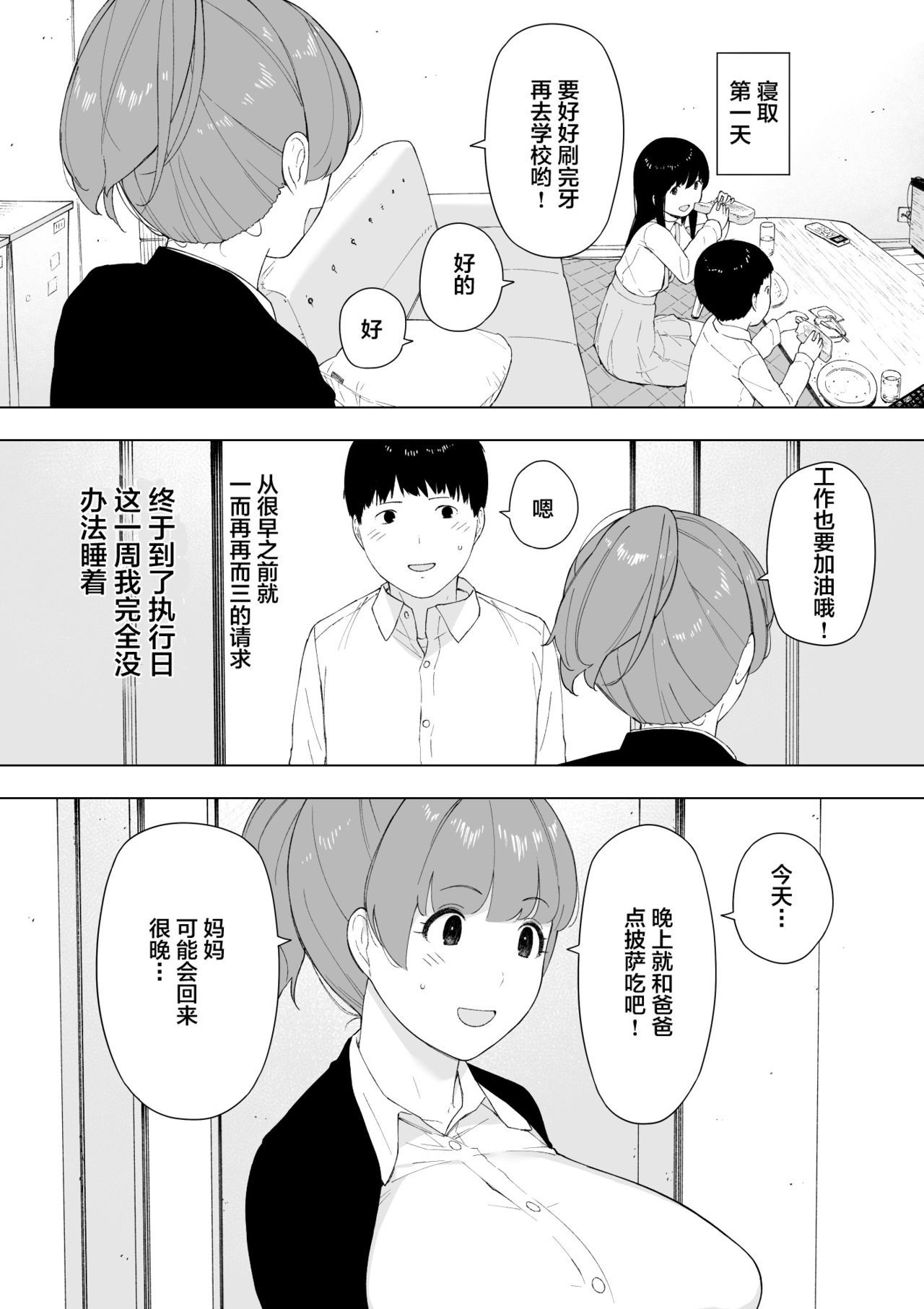 あいさい、道井の上、寝取られ5〜守口ケのはは〜