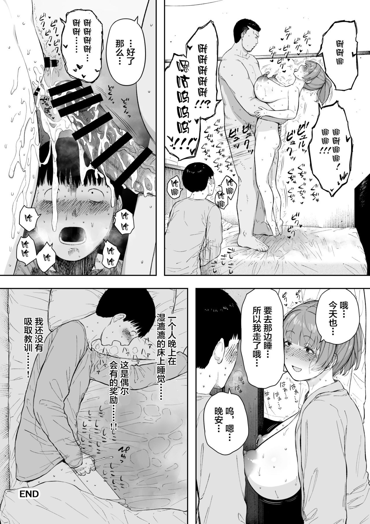 あいさい、道井の上、寝取られ5〜守口ケのはは〜