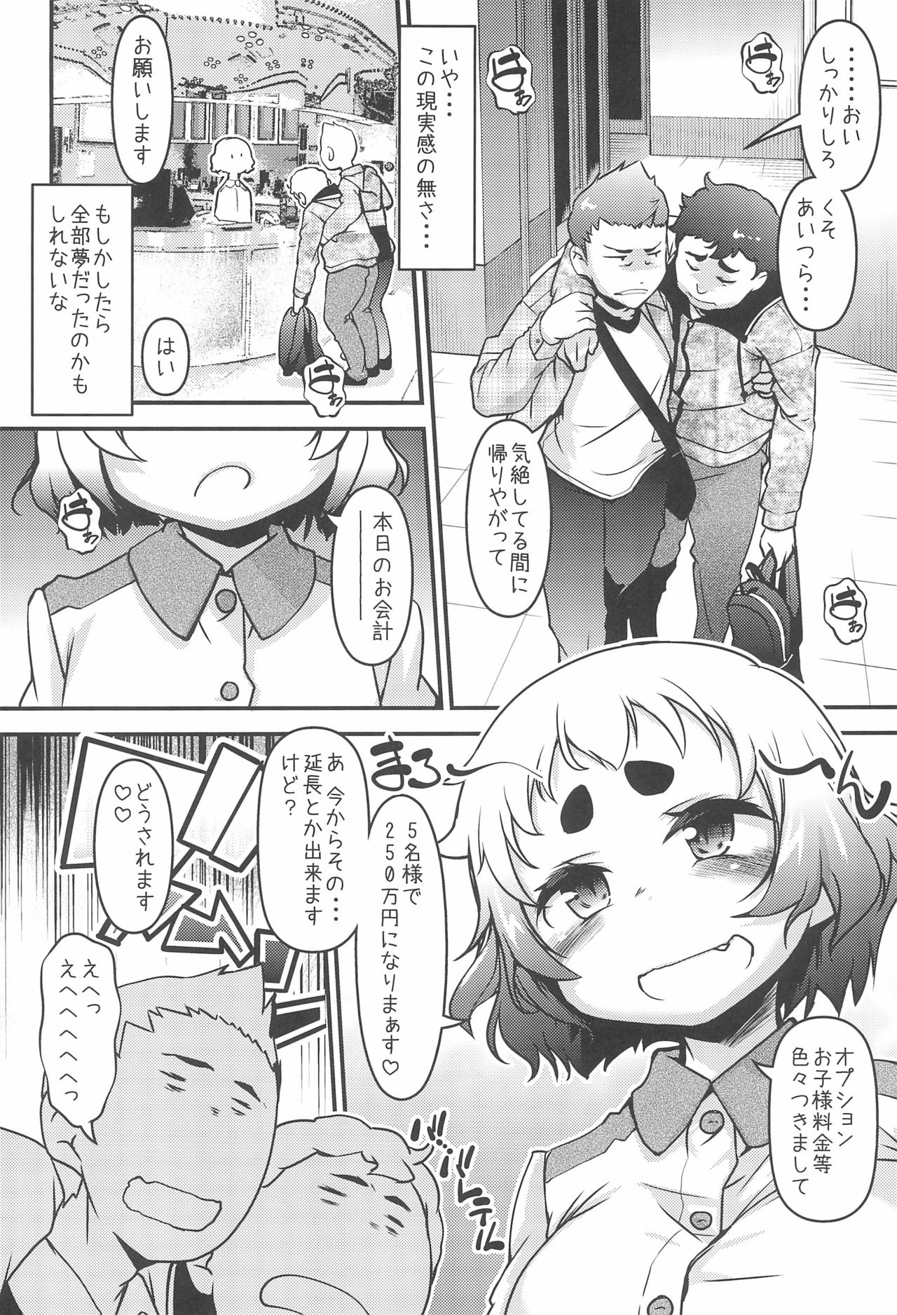 (C97) [BanubeeFriends (てつ)] 麻呂眉少女軍団は実在した!