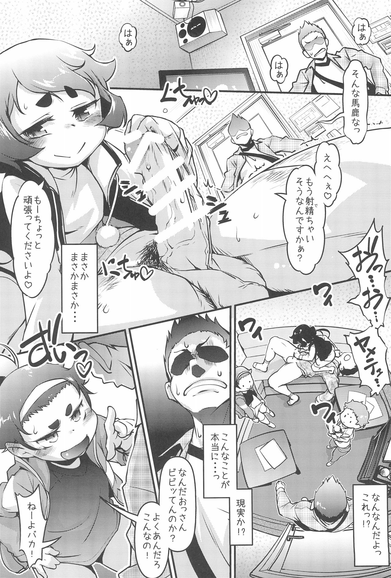 (C97) [BanubeeFriends (てつ)] 麻呂眉少女軍団は実在した!
