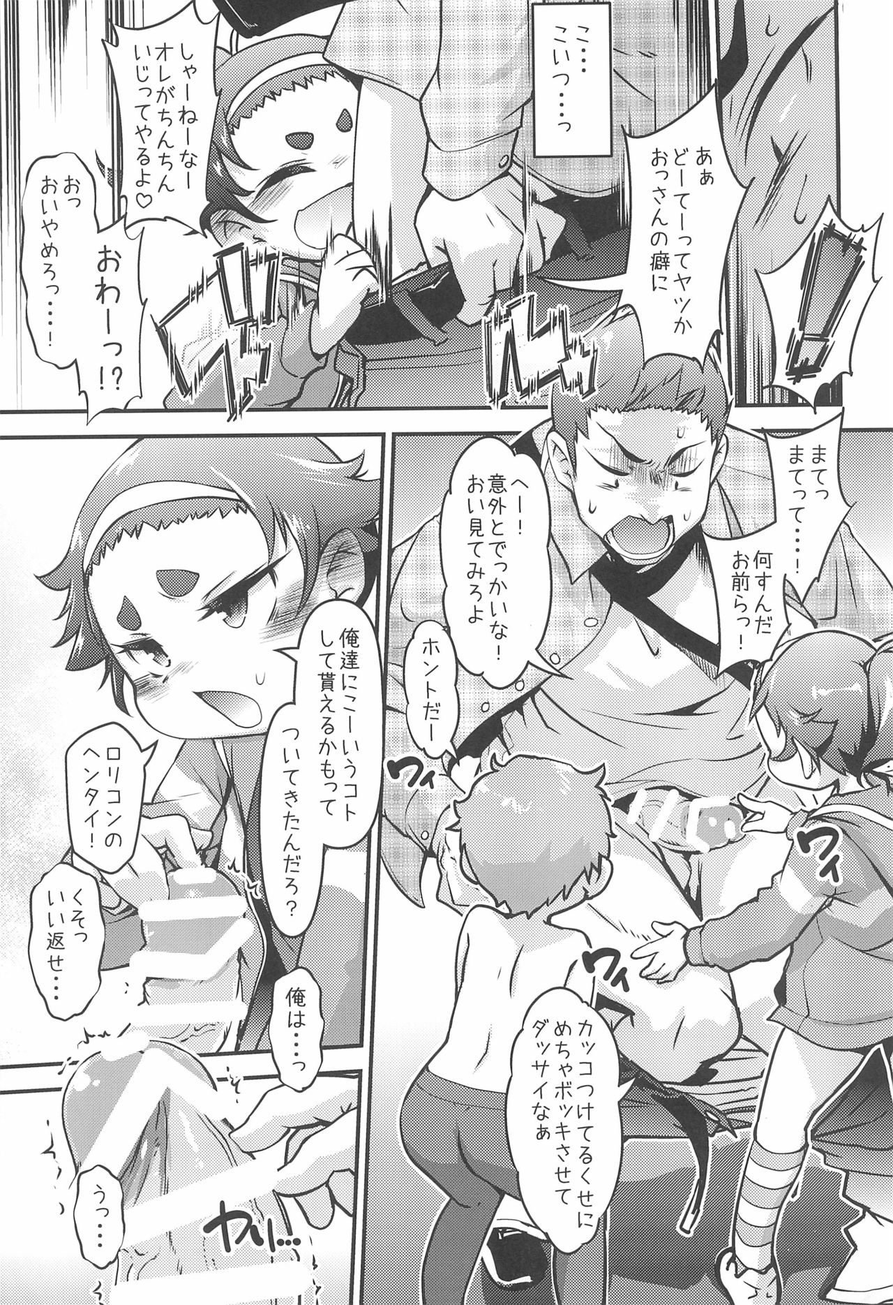(C97) [BanubeeFriends (てつ)] 麻呂眉少女軍団は実在した!