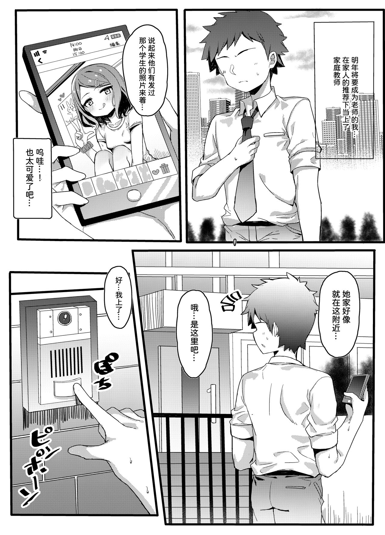 [たまたま山脈 (たまたぬき)] メスガキ英才教育 [中国翻訳] [DL版]