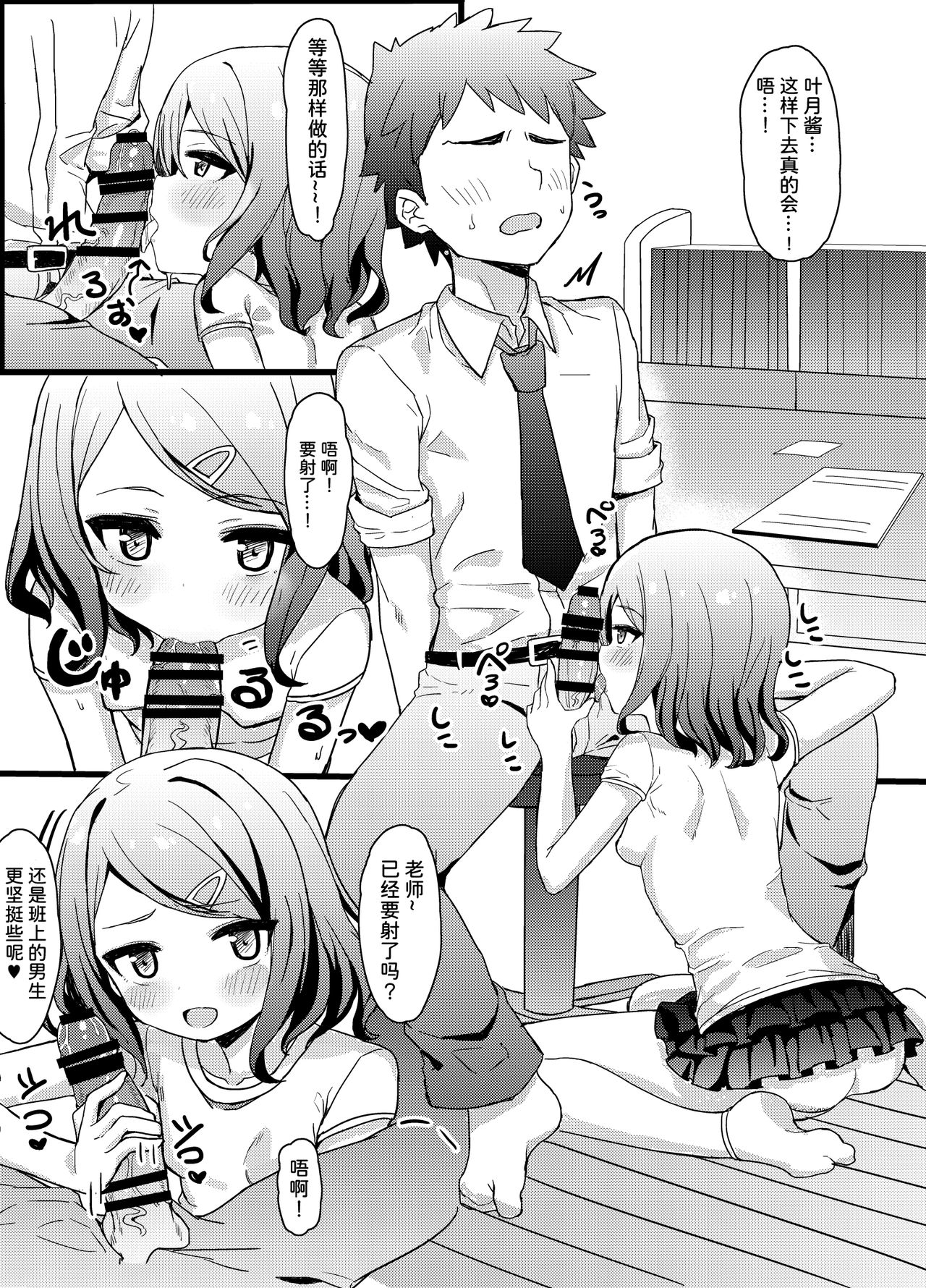 [たまたま山脈 (たまたぬき)] メスガキ英才教育 [中国翻訳] [DL版]
