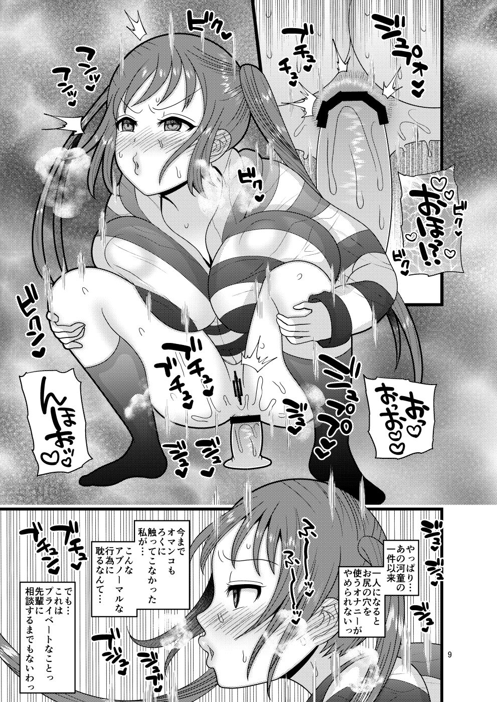 [ぼたもちの宴 (ナユザキナツミ)] 堕散る華 桜編 弐