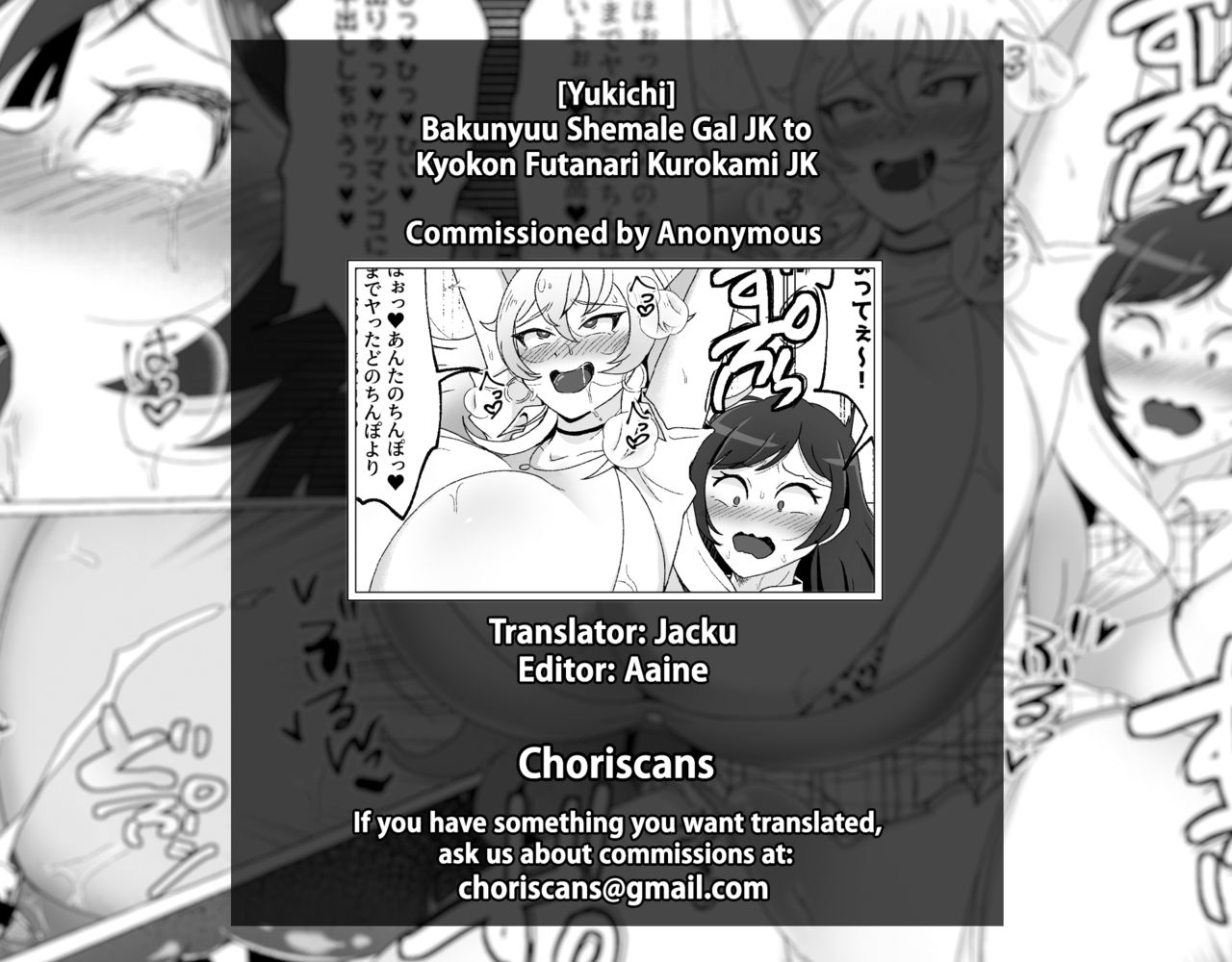 [湯基地] 爆乳シーメールギャルJKと巨根ふたなり黒髪JK [英訳]