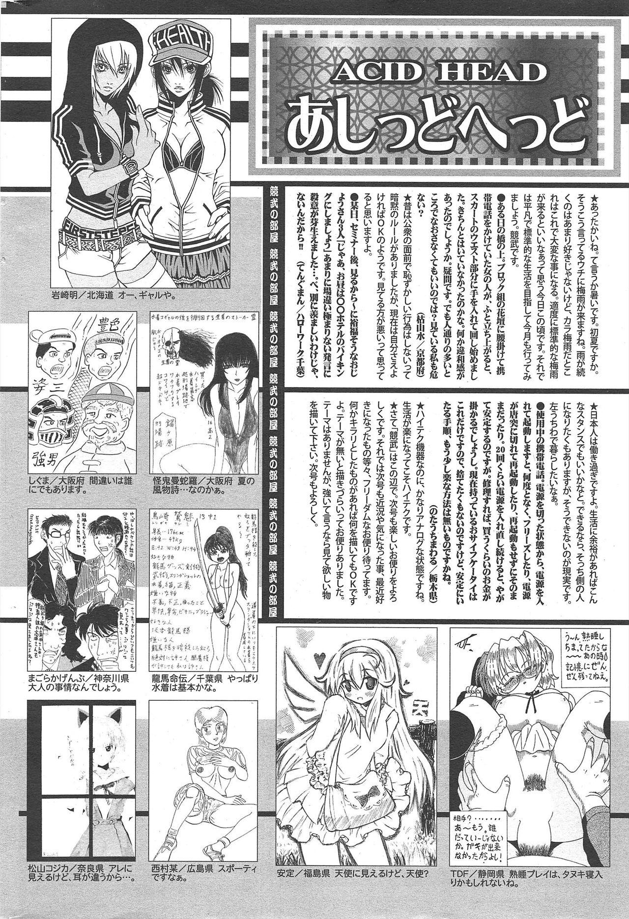 漫画ばんがいち 2010年8月号