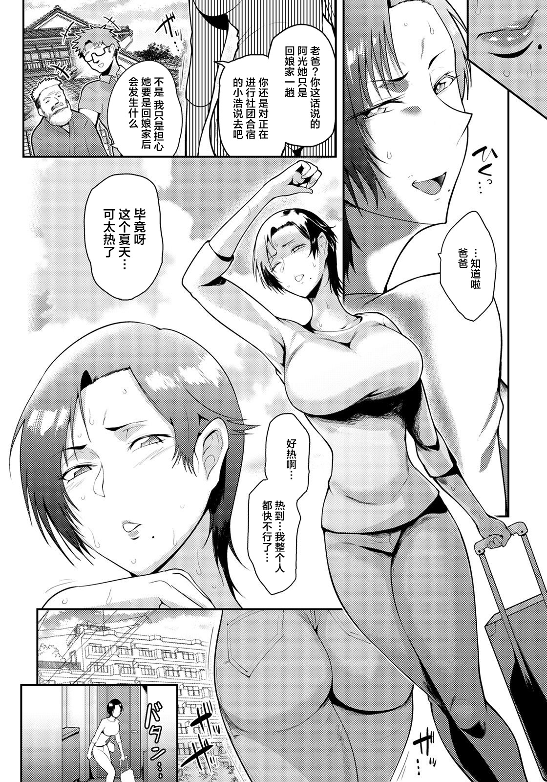 [サガッとる] 雌巣ごもり(ANGEL 倶楽部 2021年10月号) [中国翻訳]